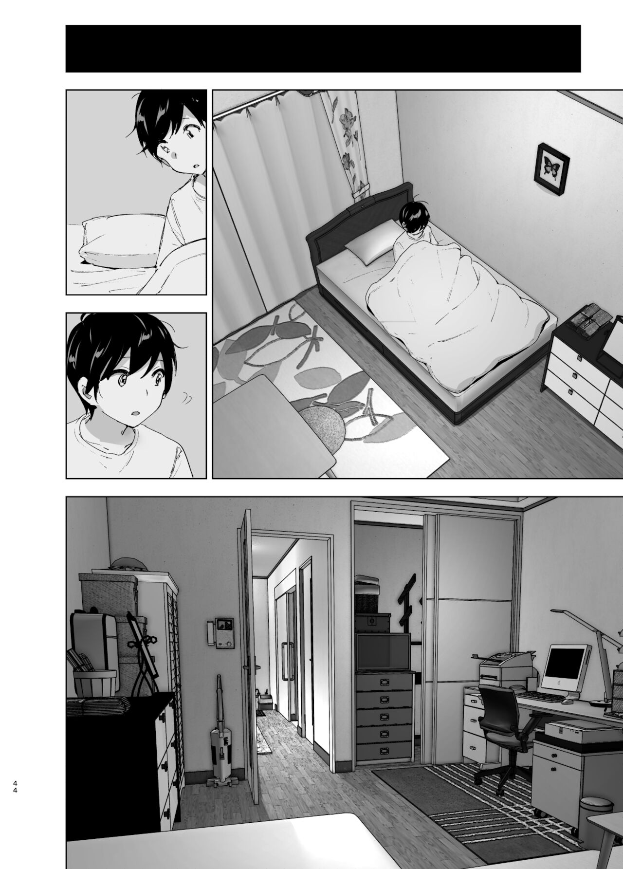 [すぺ (なかに)] 昔は楽しかった 2