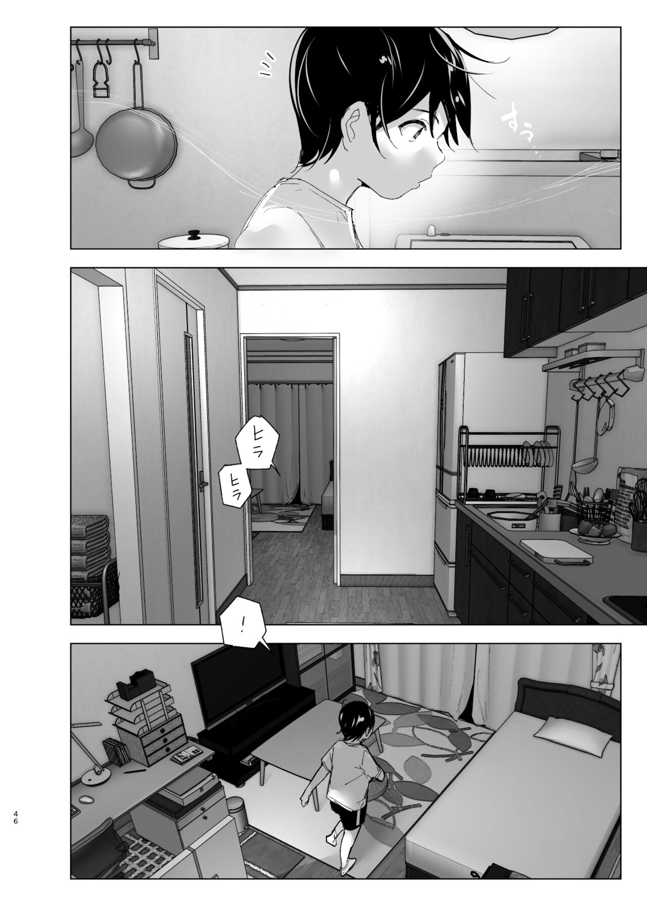 [すぺ (なかに)] 昔は楽しかった 2