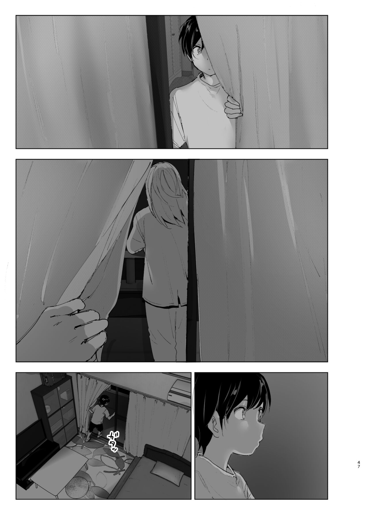 [すぺ (なかに)] 昔は楽しかった 2