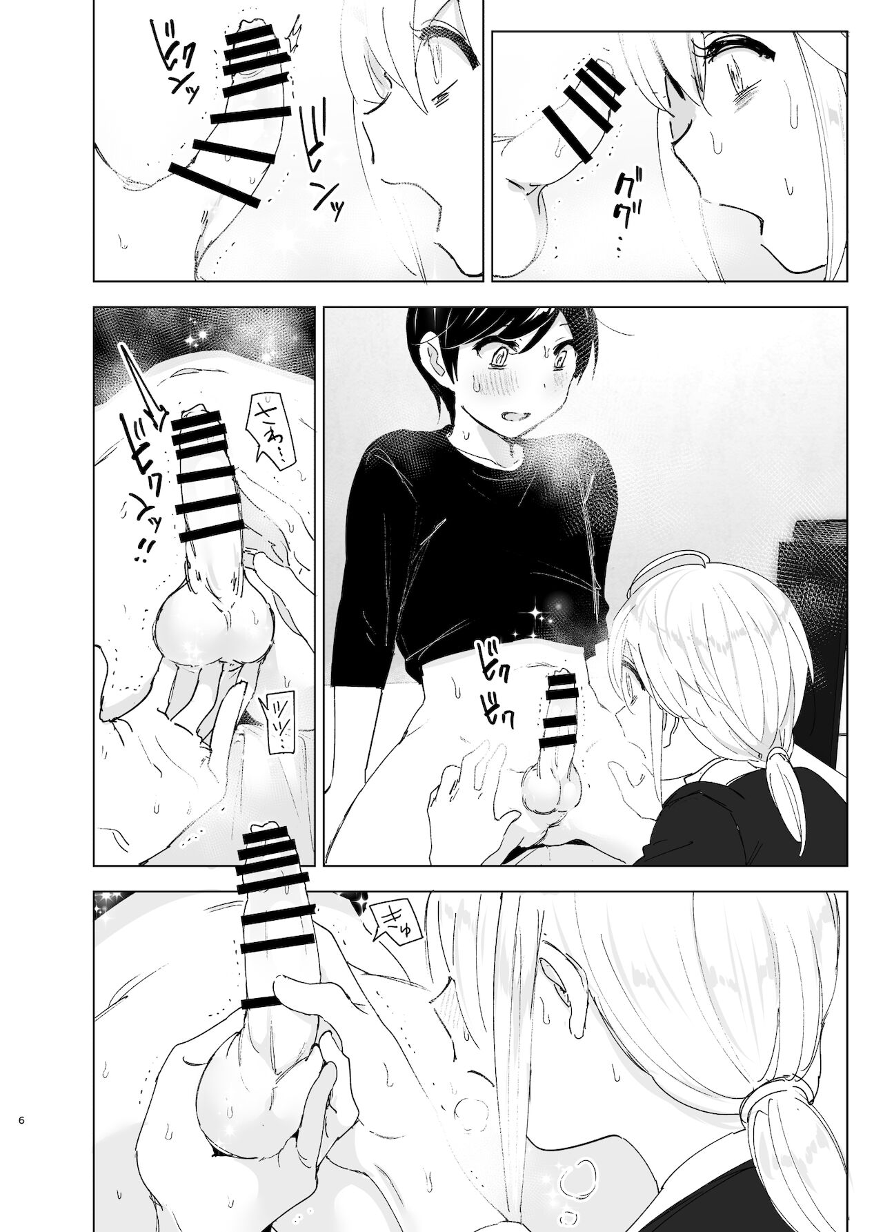[すぺ (なかに)] 昔は楽しかった 2