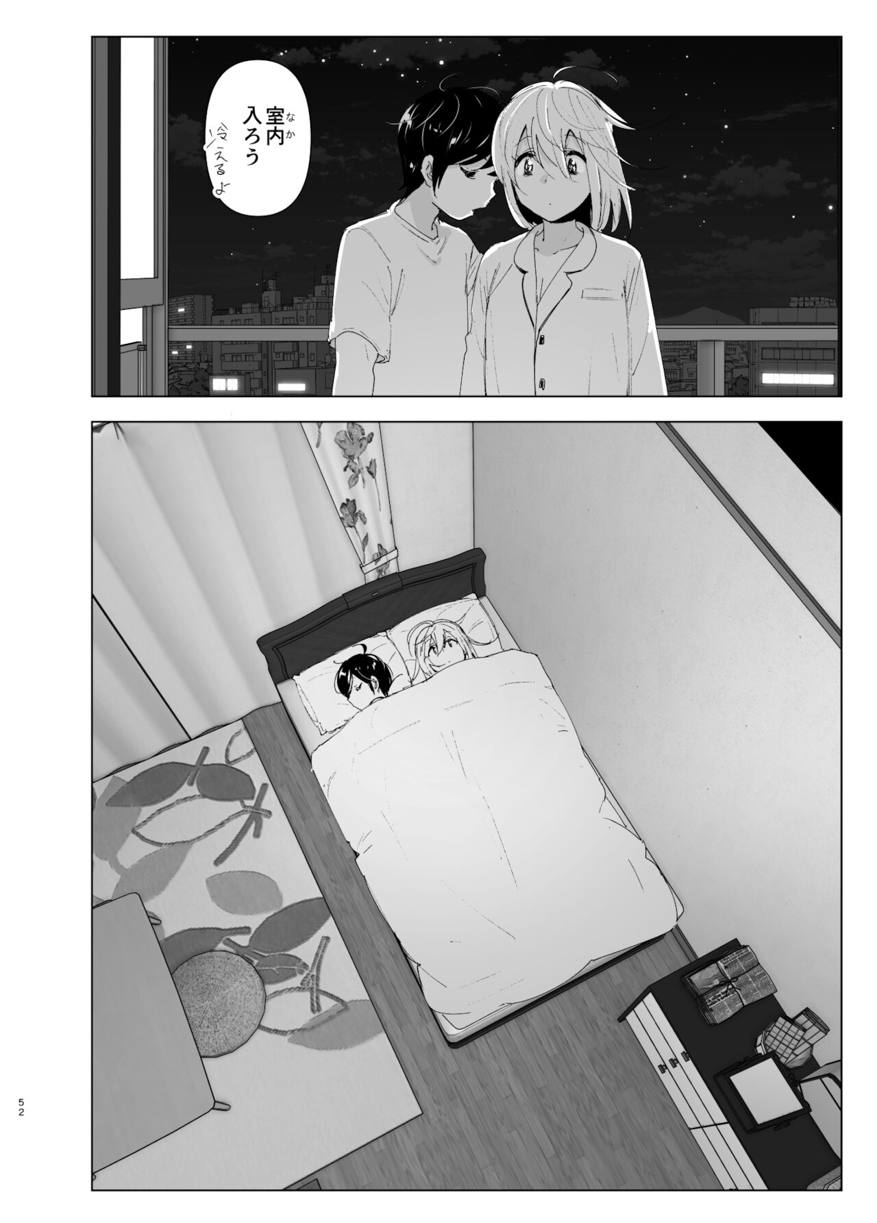 [すぺ (なかに)] 昔は楽しかった 2