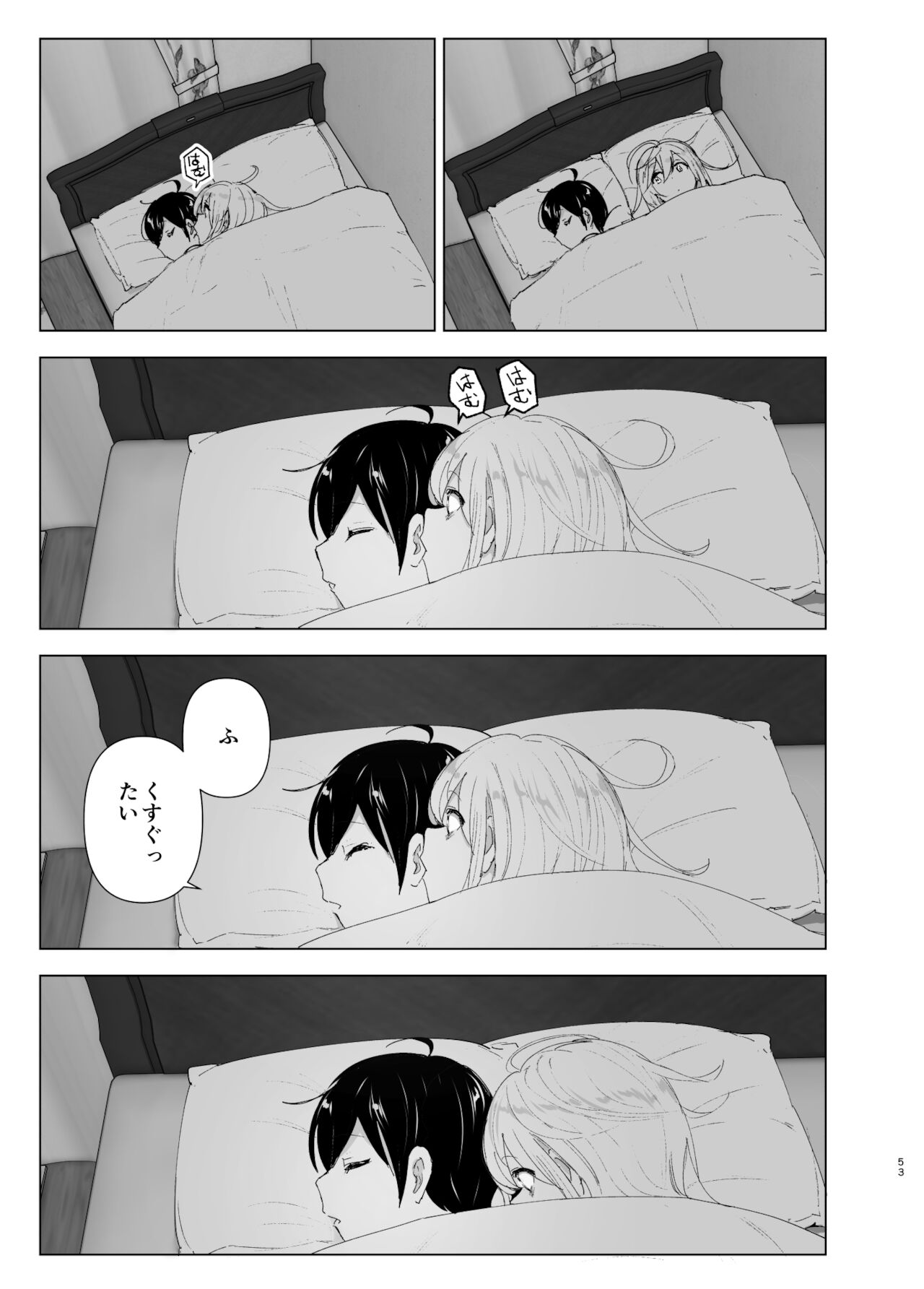 [すぺ (なかに)] 昔は楽しかった 2