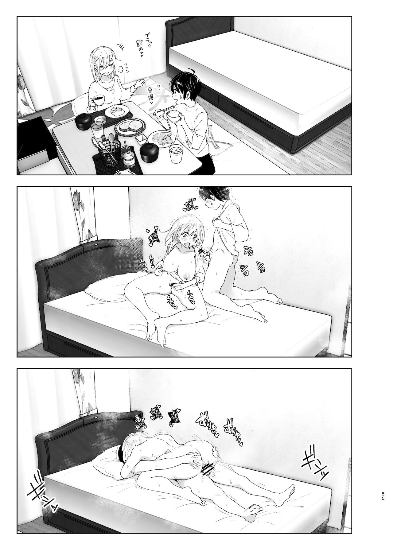 [すぺ (なかに)] 昔は楽しかった 2