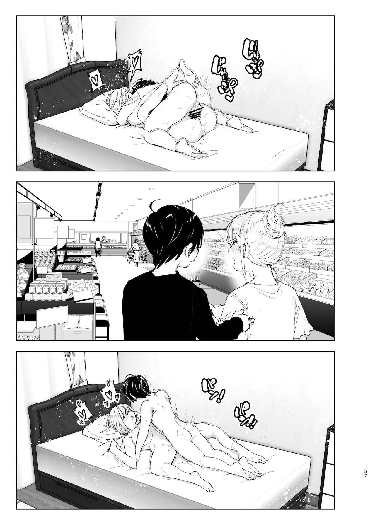 [すぺ (なかに)] 昔は楽しかった 2