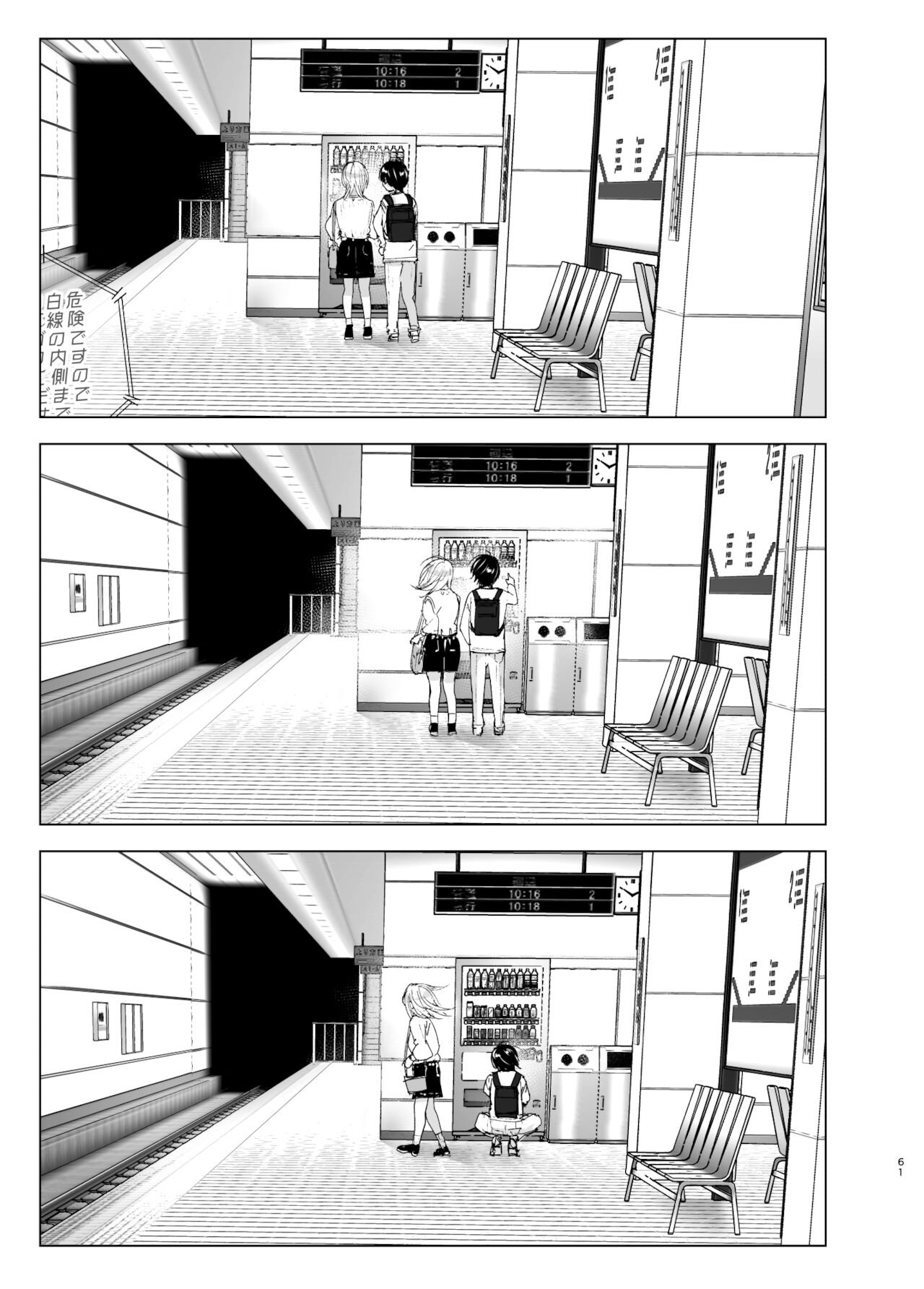 [すぺ (なかに)] 昔は楽しかった 2