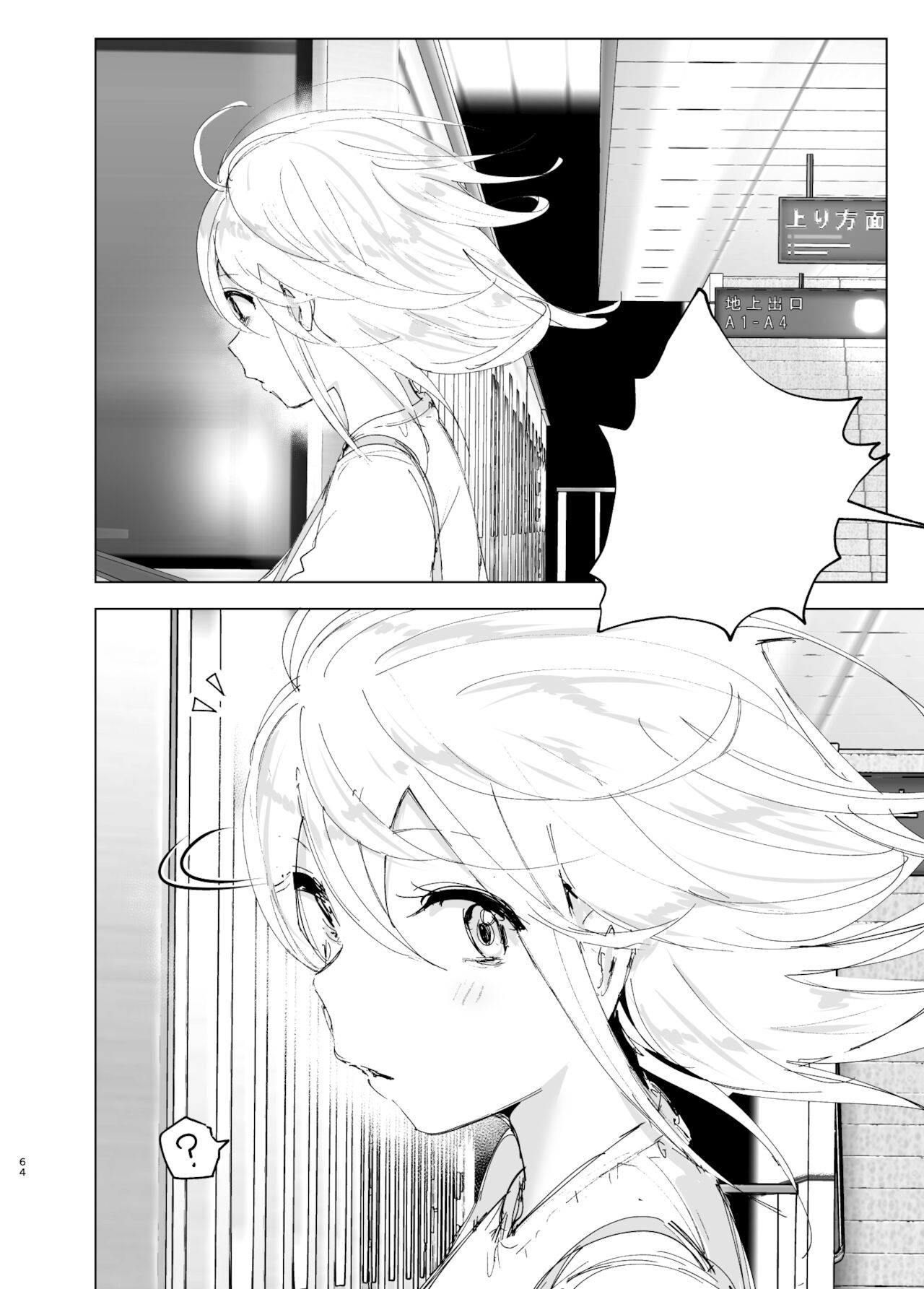 [すぺ (なかに)] 昔は楽しかった 2