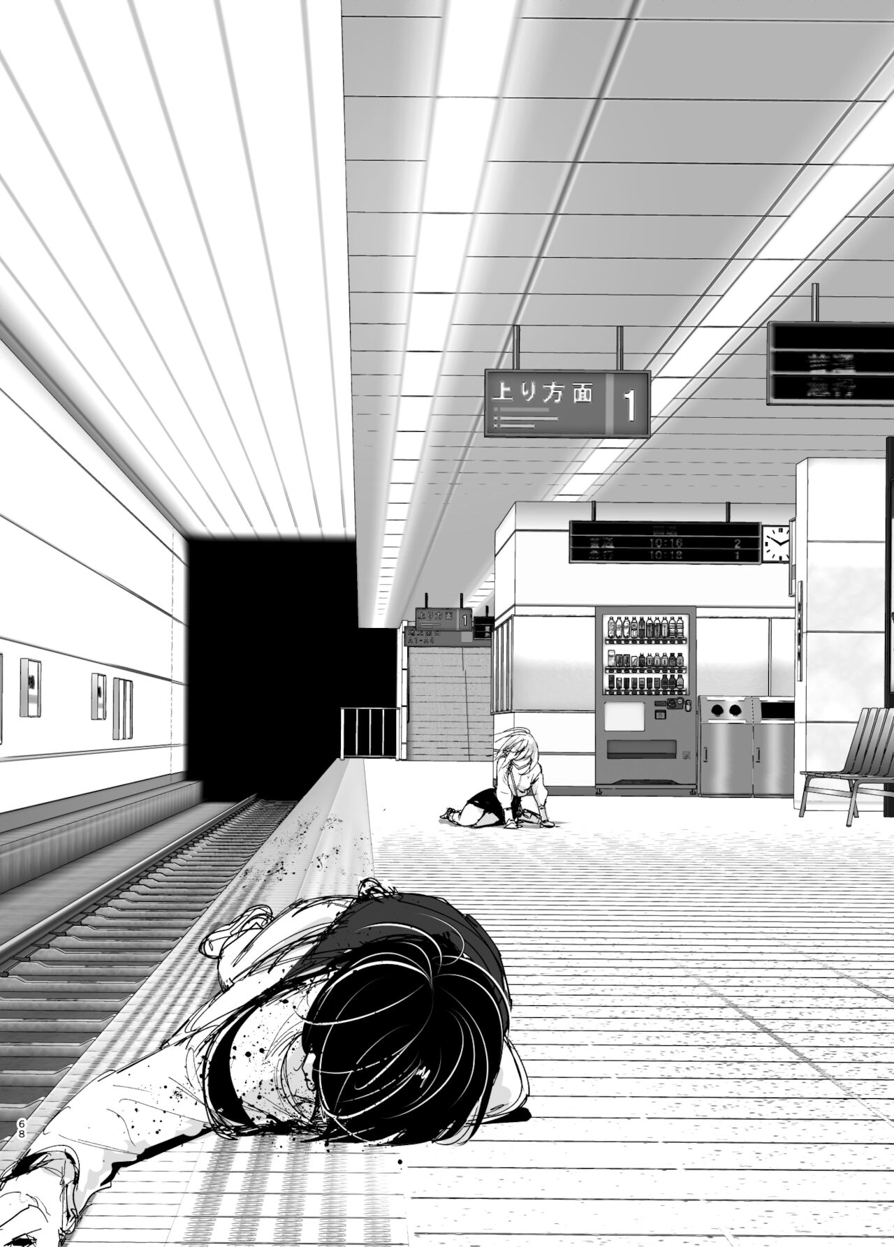 [すぺ (なかに)] 昔は楽しかった 2