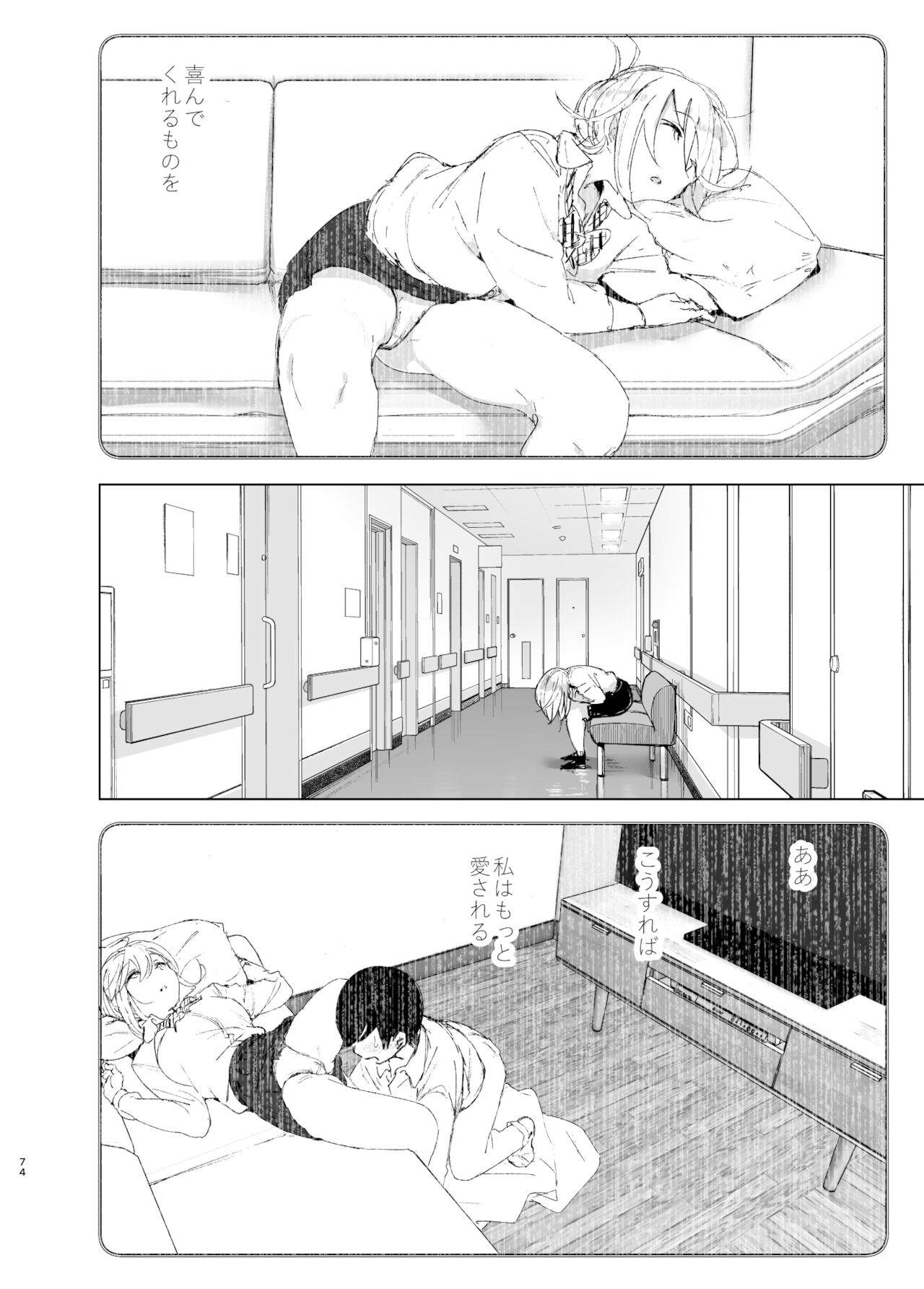[すぺ (なかに)] 昔は楽しかった 2