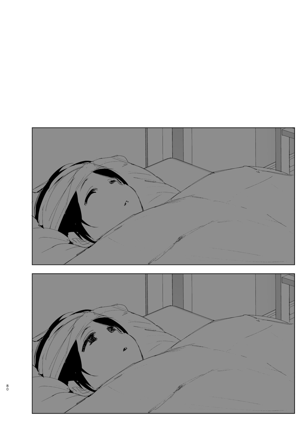 [すぺ (なかに)] 昔は楽しかった 2