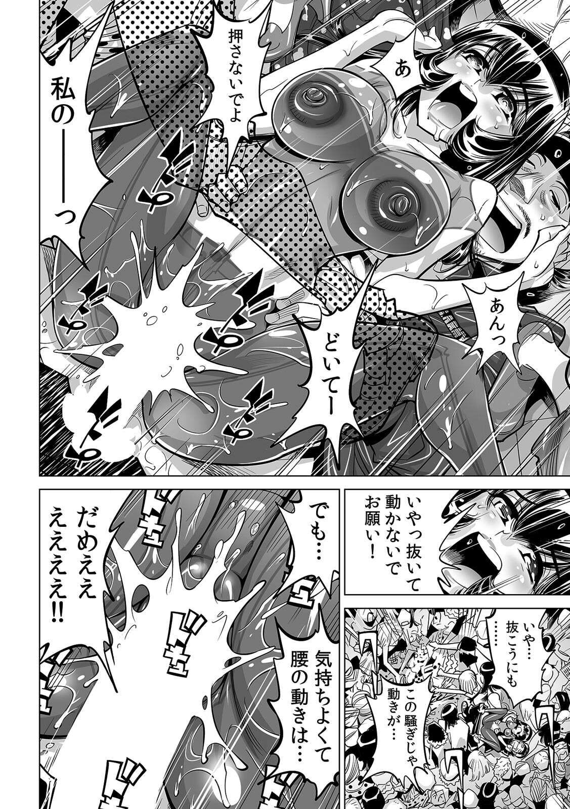 [なめぞう] ヤバい!! ハダカで電車に乗っちゃった～ほとんどモロ出しボディペインティング～(35)