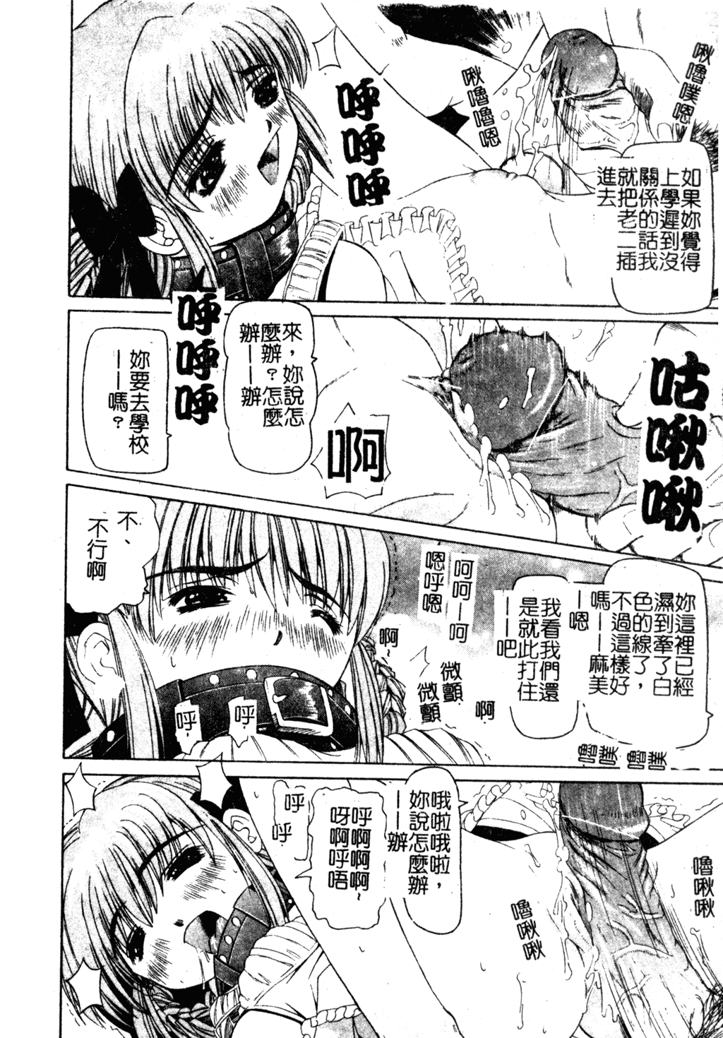 [にしむらはるか] 妹のだいじなとこ [中文]