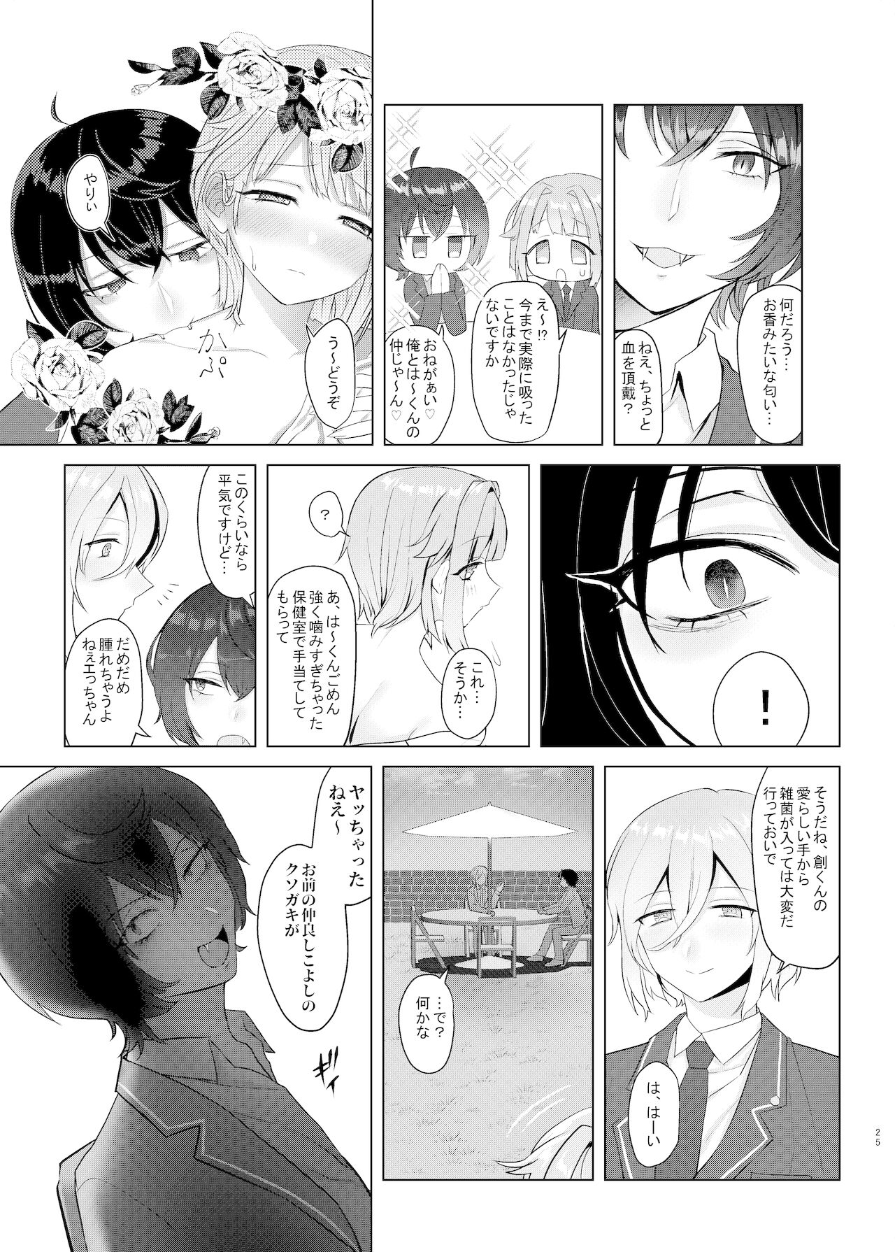 [青痣ライラック (のもだ)] 僕たちの天使は年上の男と付き合っている (あんさんぶるスターズ!)