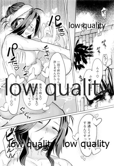 (C95) [ケーキひと切れ (IAPOC)] 艶げ湯けむり 恋慕の紅 (艦隊これくしょん -艦これ-)