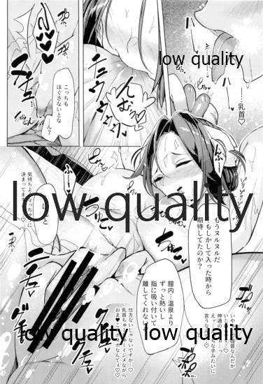 (C95) [ケーキひと切れ (IAPOC)] 艶げ湯けむり 恋慕の紅 (艦隊これくしょん -艦これ-)