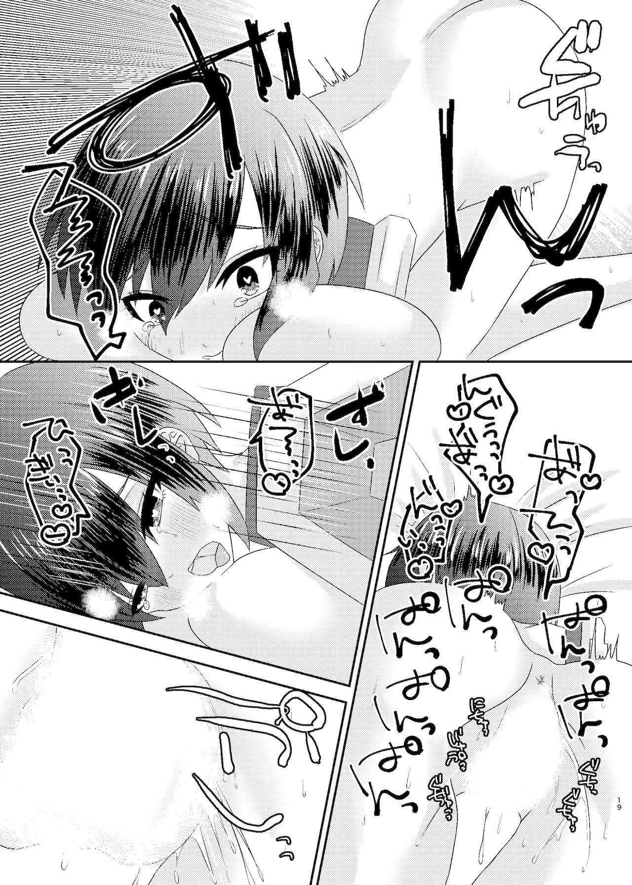 [ちょこれぃとじゃむ (こあら)] 仮想世界で誾さんと (境界線上のホライゾン) [DL版]