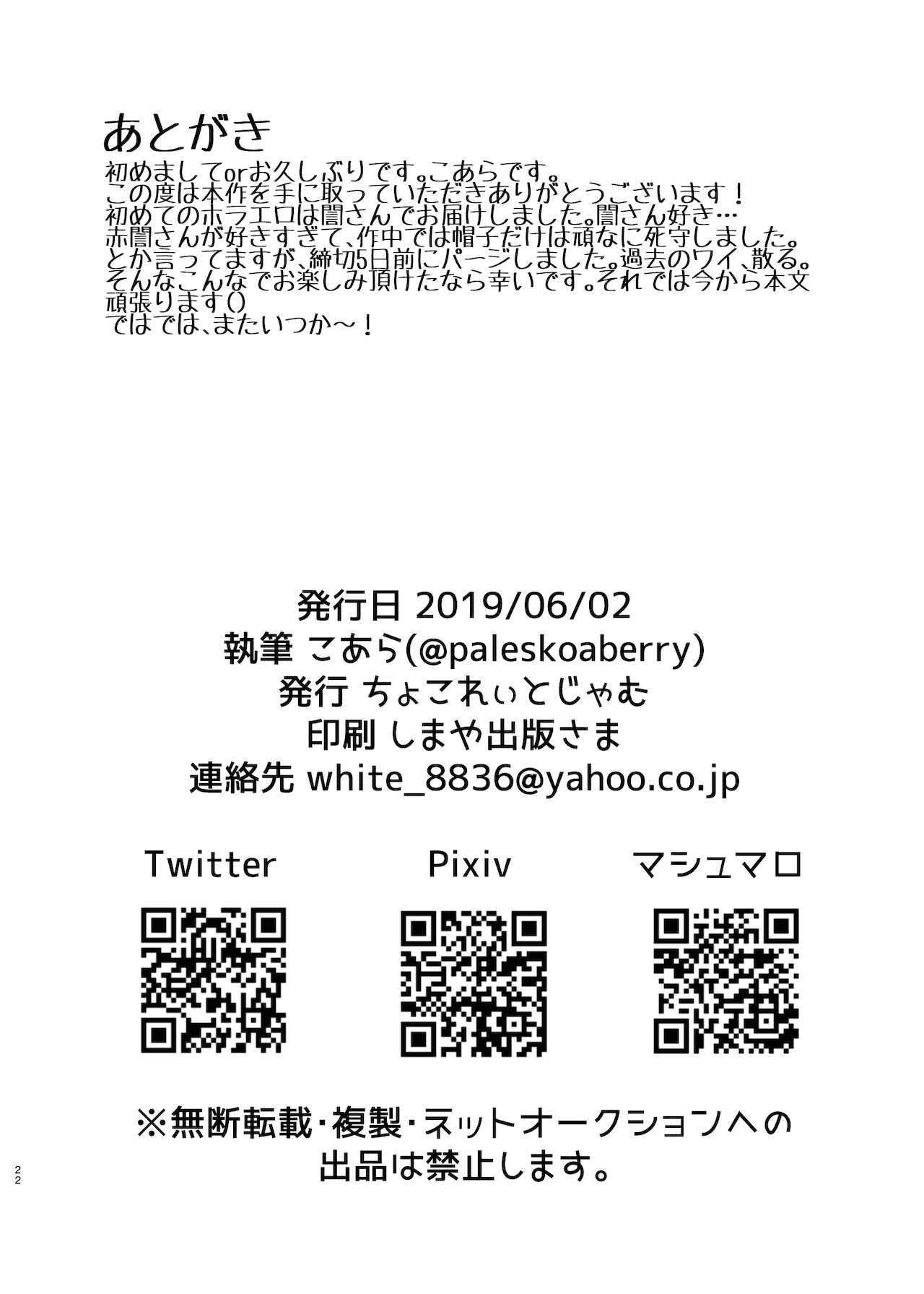 [ちょこれぃとじゃむ (こあら)] 仮想世界で誾さんと (境界線上のホライゾン) [DL版]