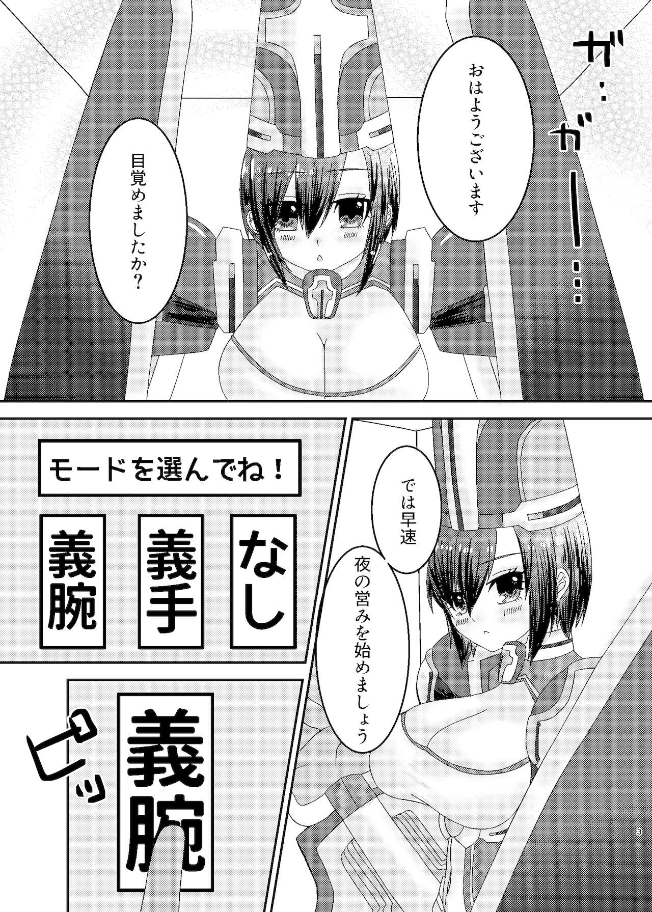[ちょこれぃとじゃむ (こあら)] 仮想世界で誾さんと (境界線上のホライゾン) [DL版]