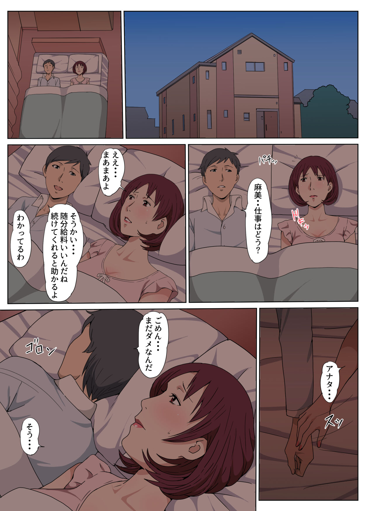 [Paiれっしゅ] 家政婦のおばさんとセックスした話