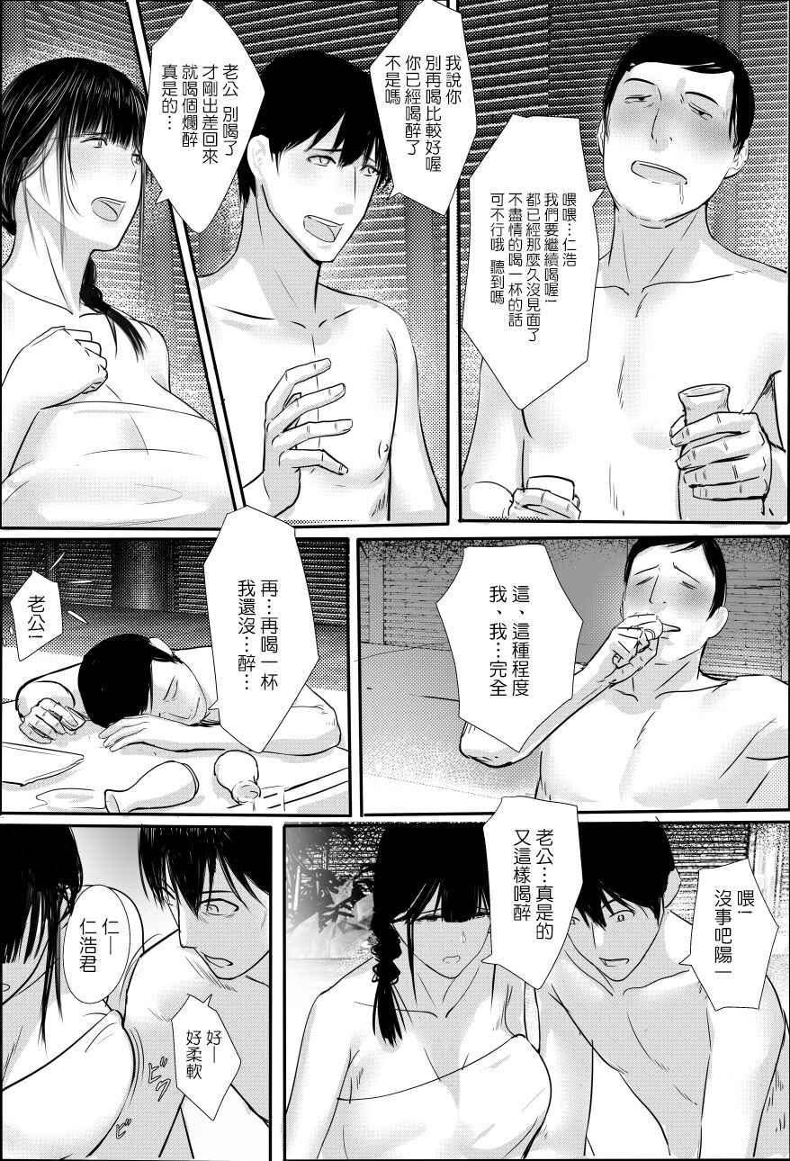 [スーパーファンクラブ] 楽しい温泉旅館 (中文)