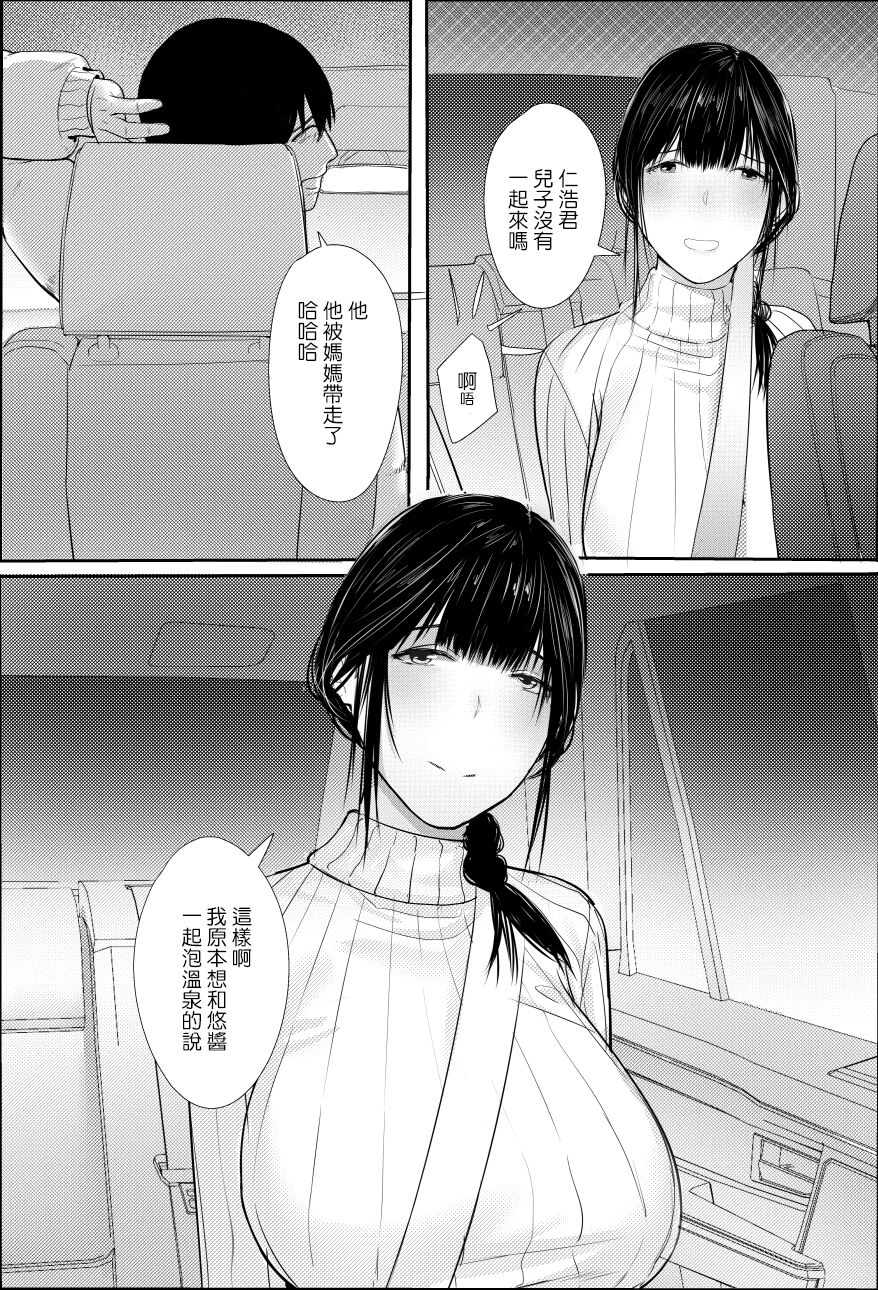 [スーパーファンクラブ] 楽しい温泉旅館 (中文)