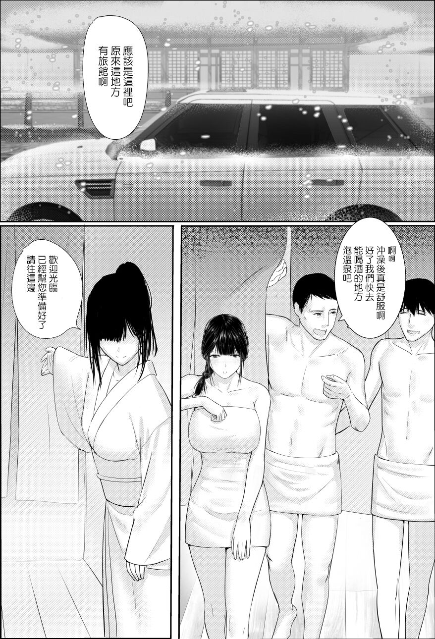 [スーパーファンクラブ] 楽しい温泉旅館 (中文)