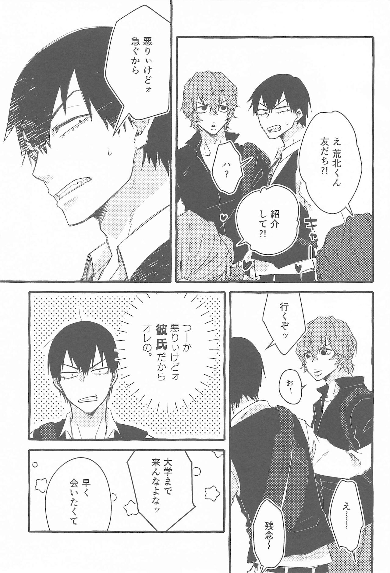 [ViPPER] まうんと (弱虫ペダル)