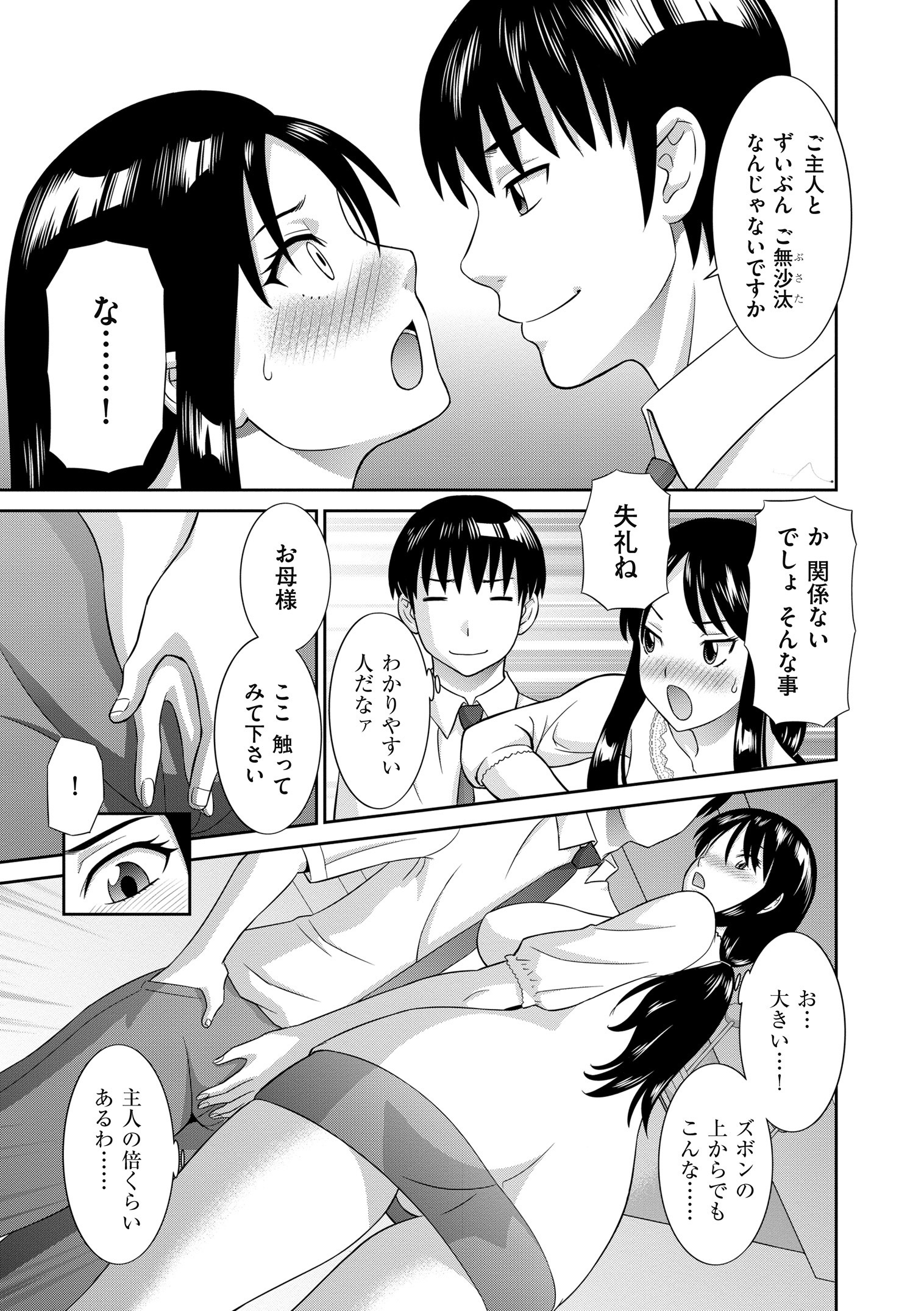 原瀬！ひとつま調教師