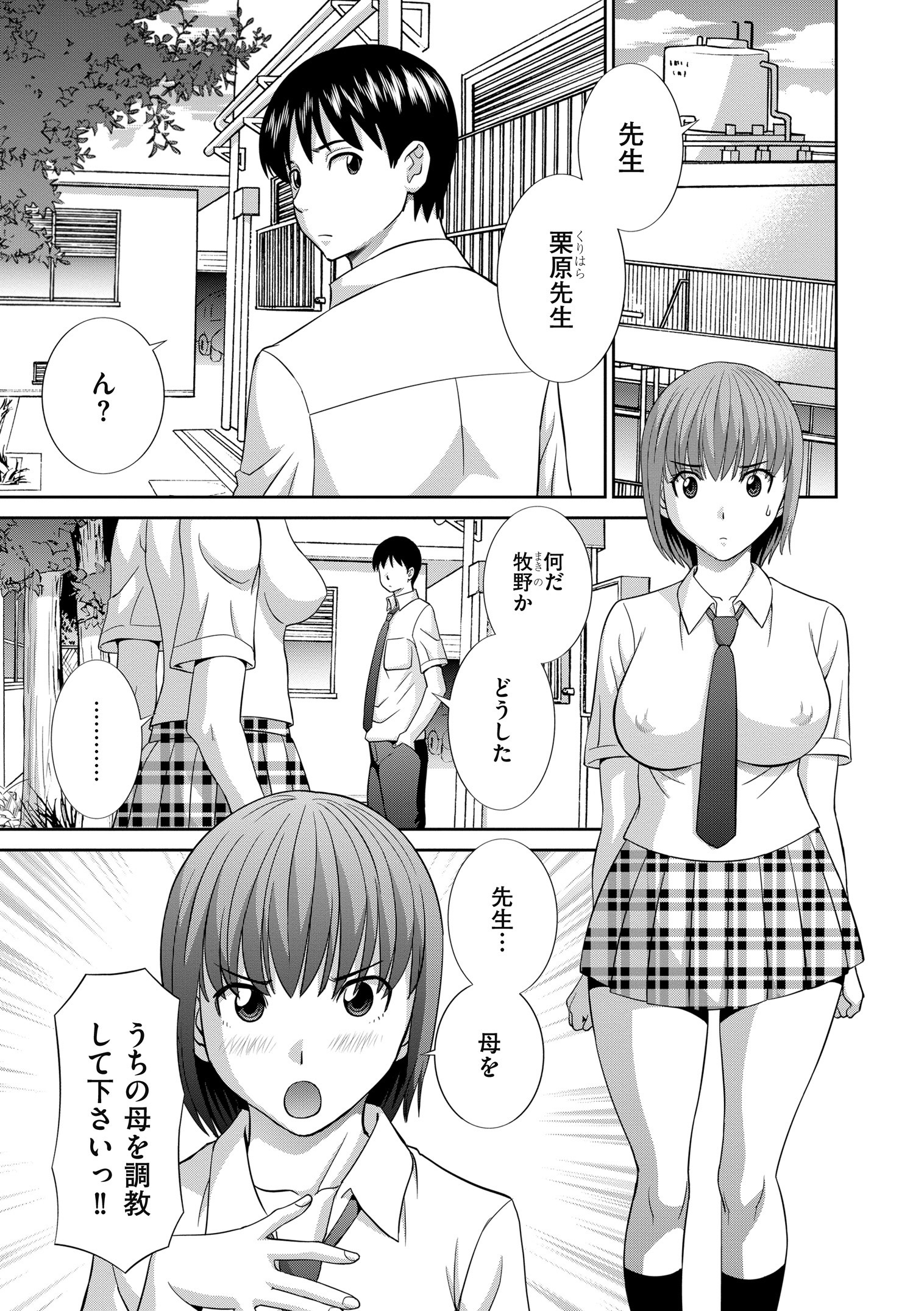 原瀬！ひとつま調教師