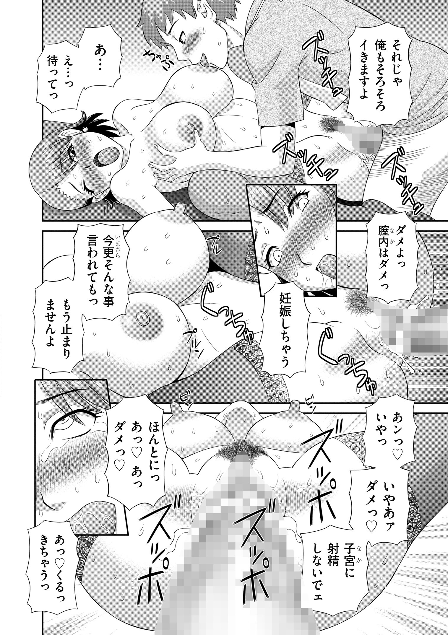 原瀬！ひとつま調教師