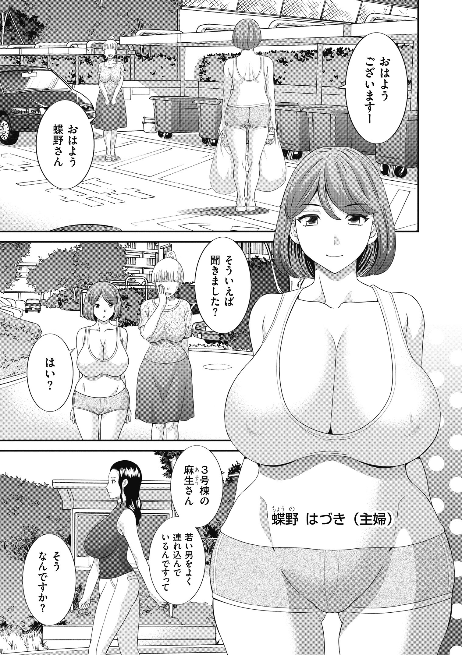 原瀬！ひとつま調教師