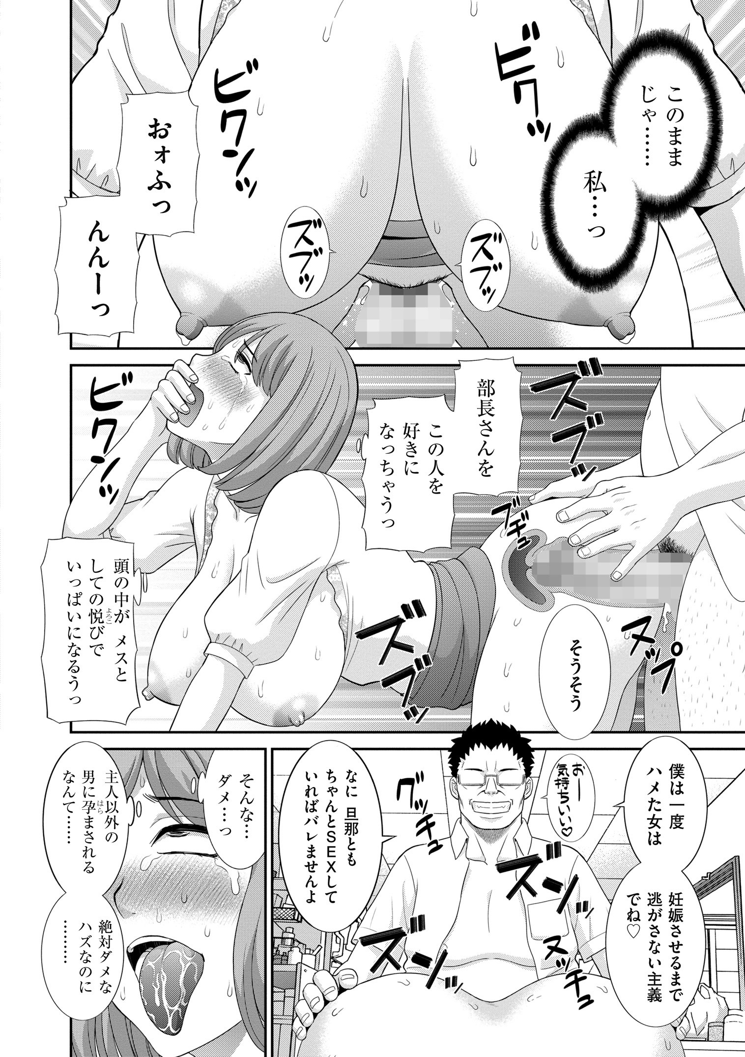 原瀬！ひとつま調教師