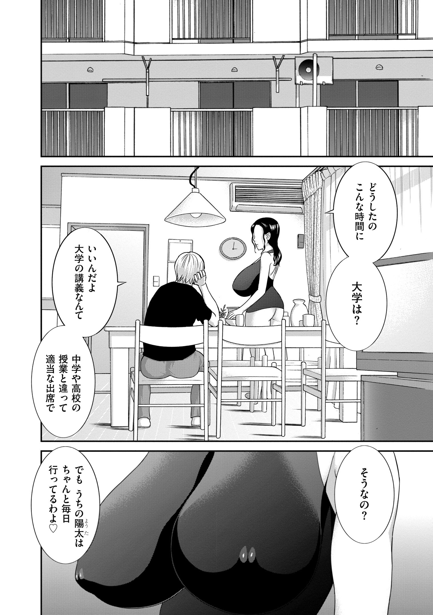 原瀬！ひとつま調教師