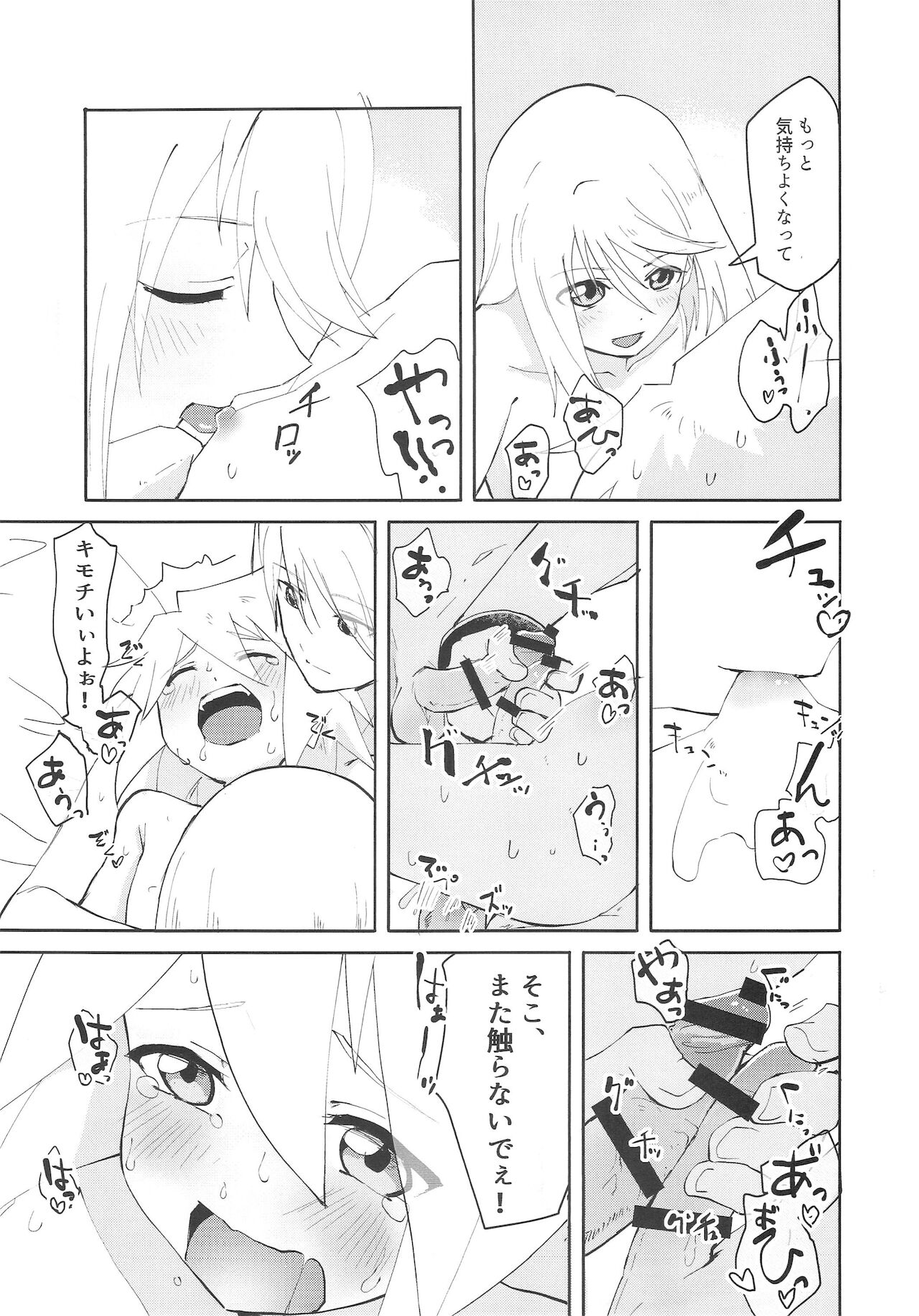 [ユウキリンリン! (お湯)] ３人でエッチする本