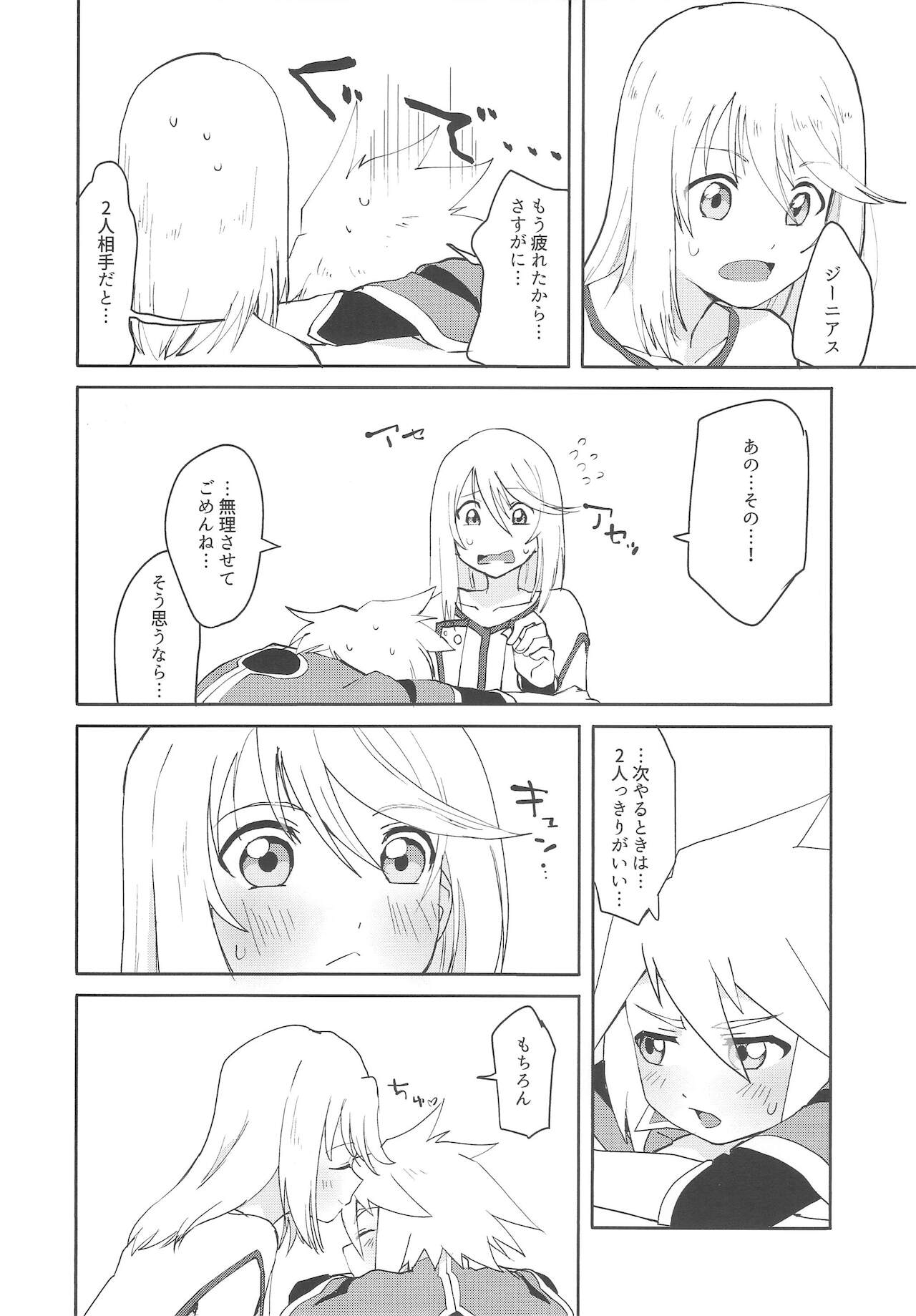 [ユウキリンリン! (お湯)] ３人でエッチする本
