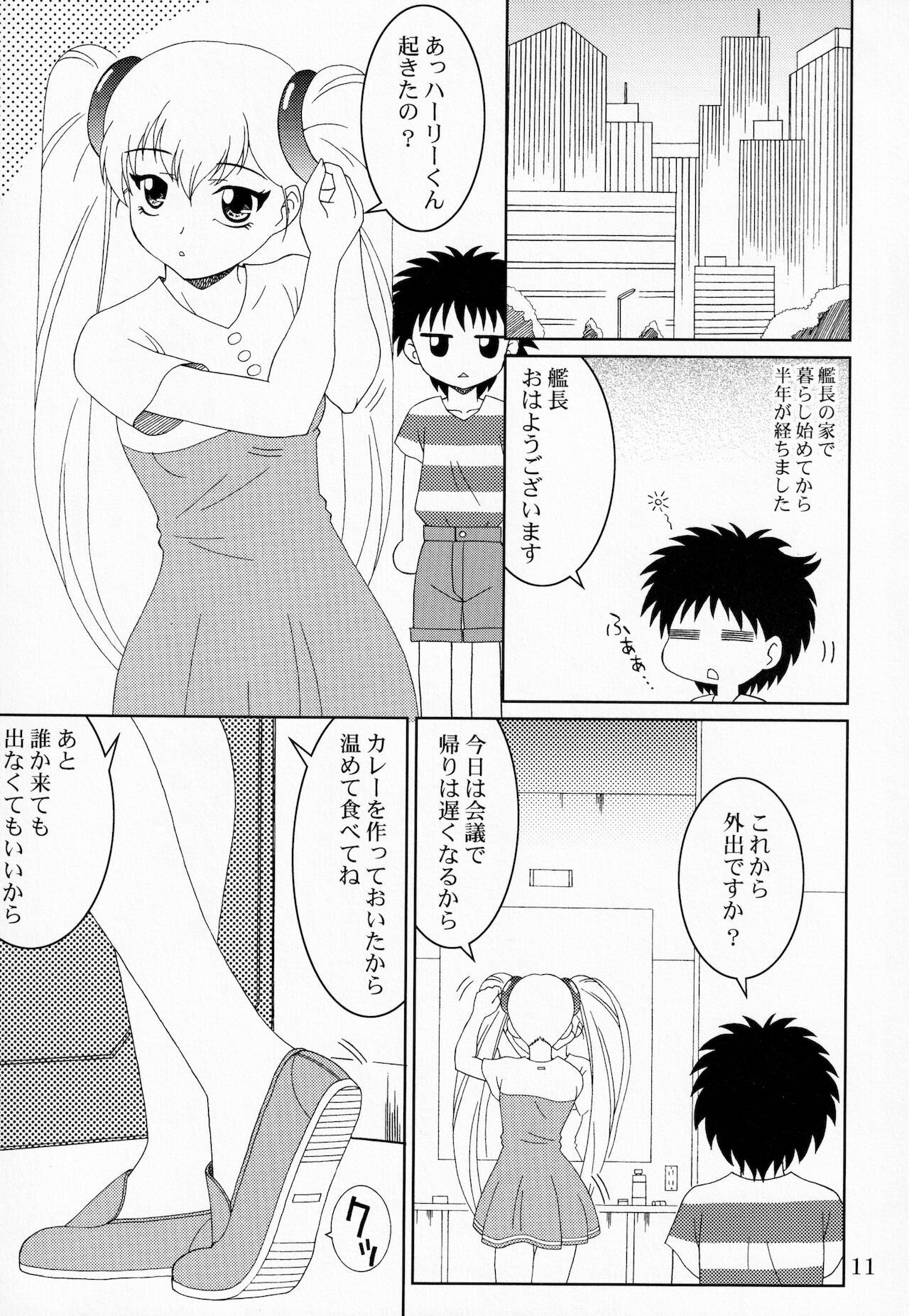 (C79) [SOLEX (TOKU、さのまこ、Lamb)] RURIMIX SP11 (機動戦艦ナデシコ)
