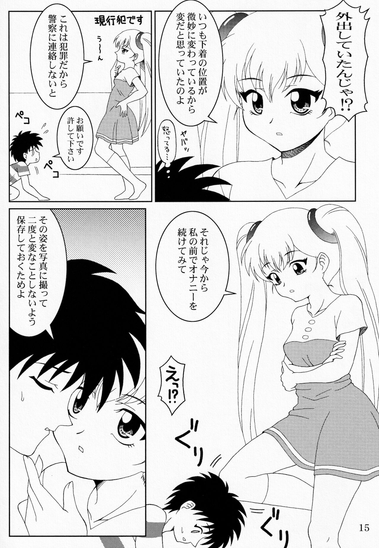 (C79) [SOLEX (TOKU、さのまこ、Lamb)] RURIMIX SP11 (機動戦艦ナデシコ)