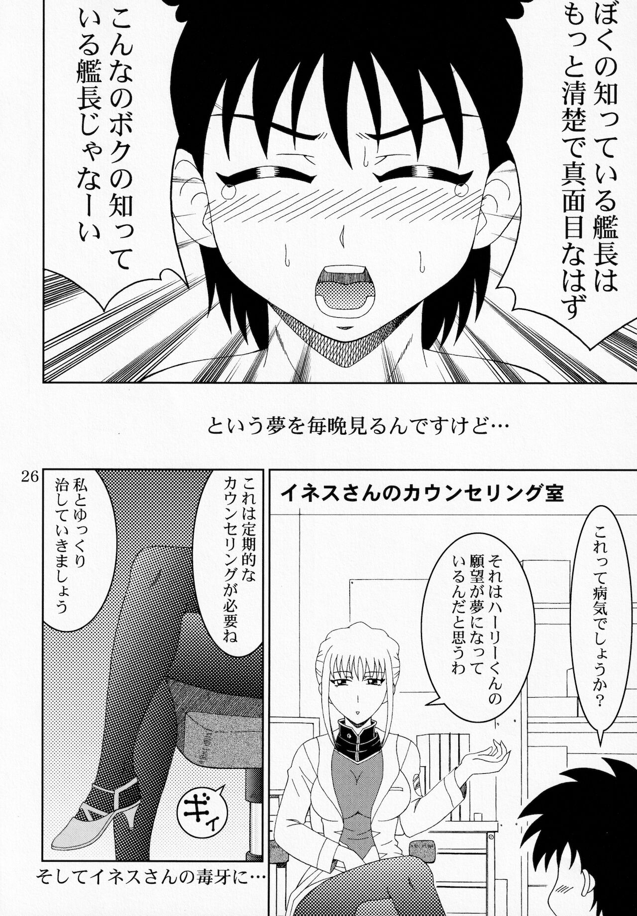 (C79) [SOLEX (TOKU、さのまこ、Lamb)] RURIMIX SP11 (機動戦艦ナデシコ)