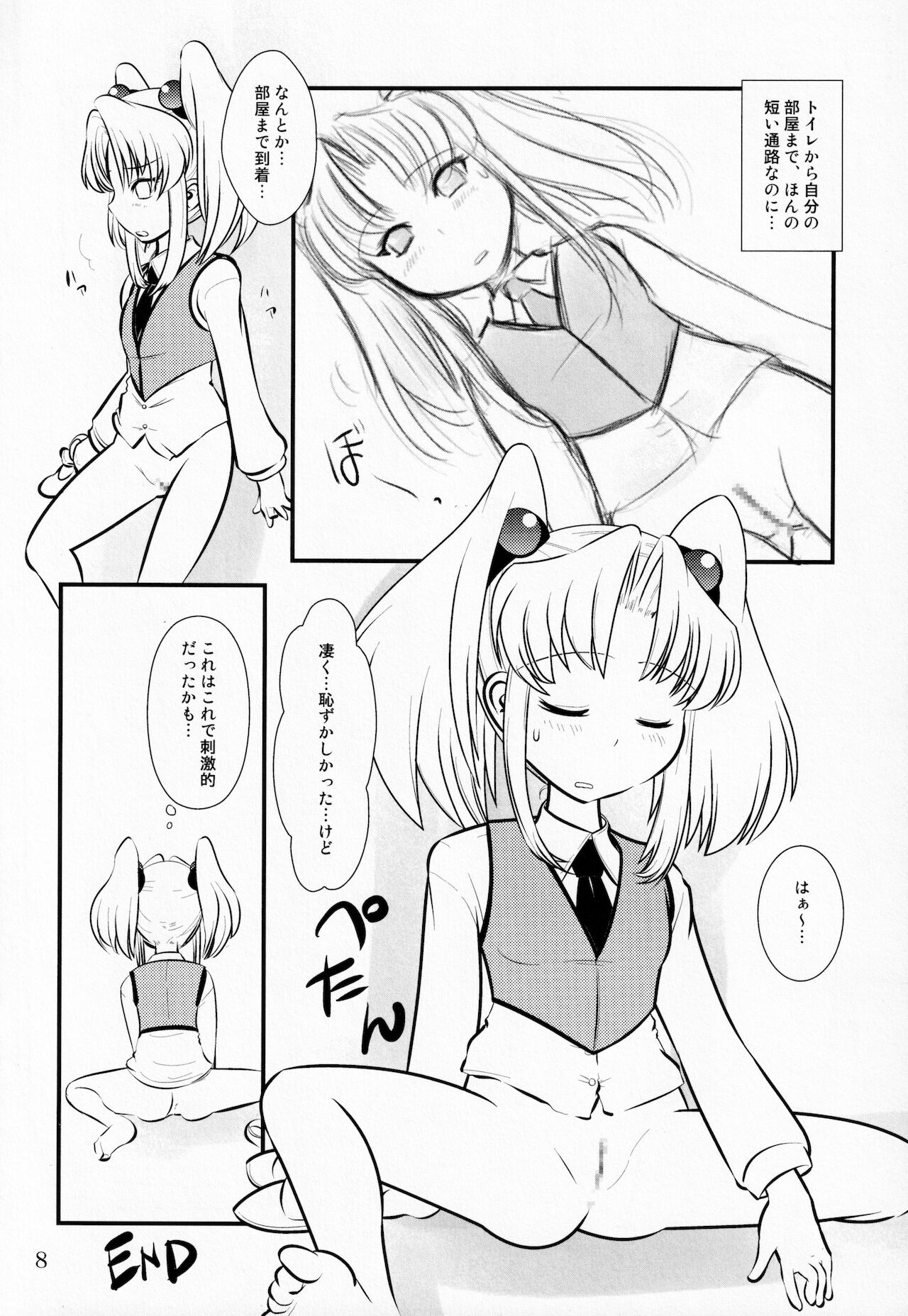 (C79) [SOLEX (TOKU、さのまこ、Lamb)] RURIMIX SP11 (機動戦艦ナデシコ)