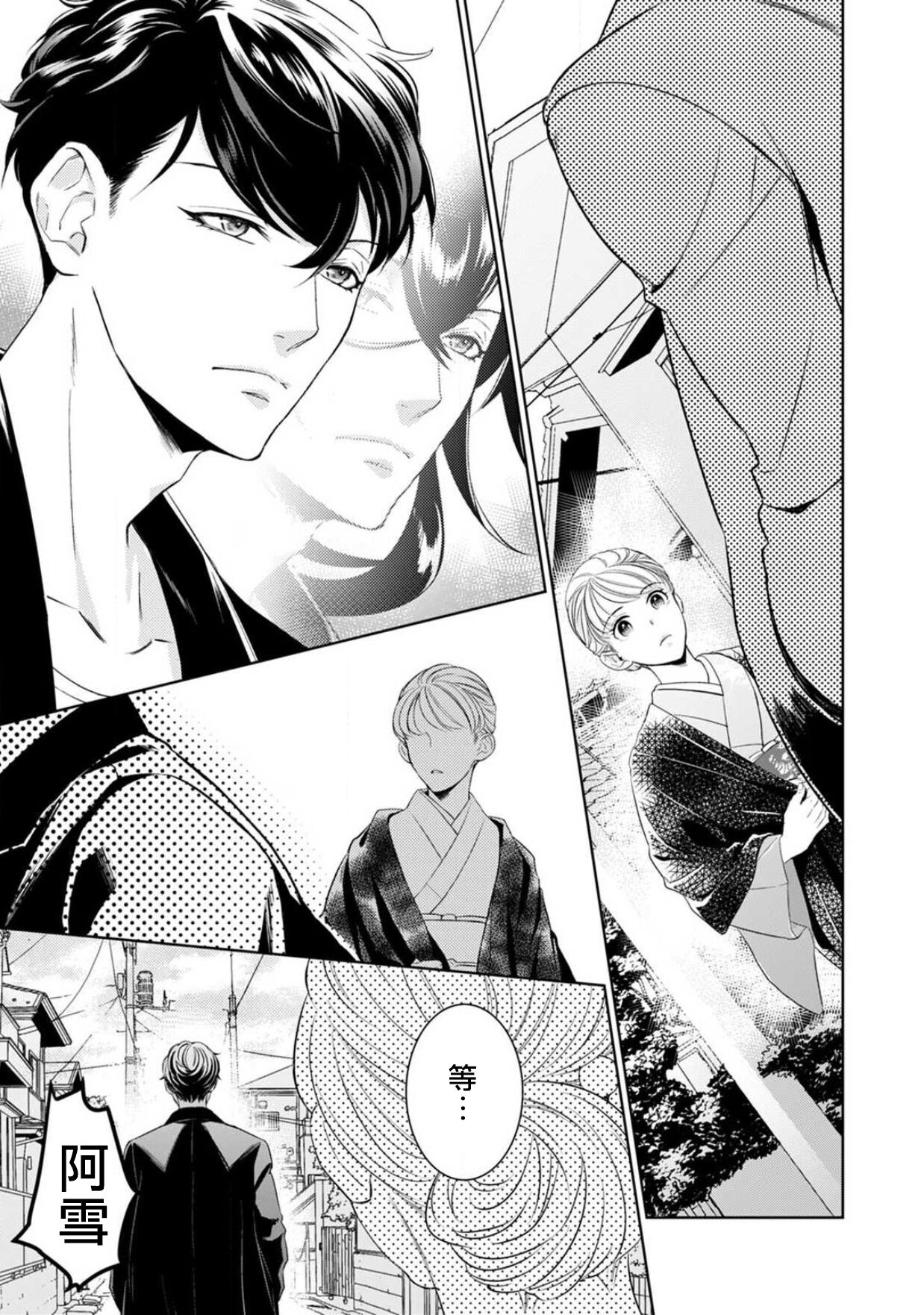 [ゆきち] 変態イケメン幽霊に毎晩襲われています。1-4 [中国翻訳]