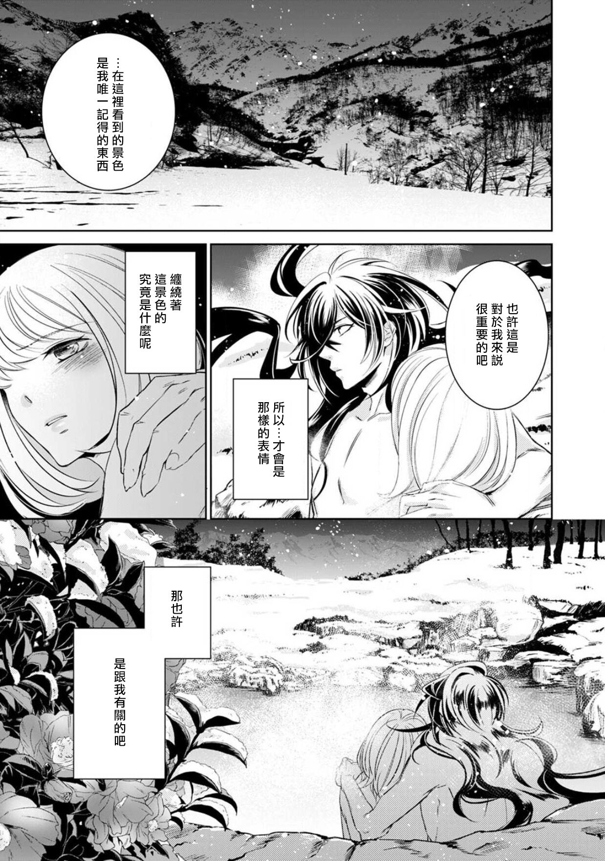 [ゆきち] 変態イケメン幽霊に毎晩襲われています。1-4 [中国翻訳]