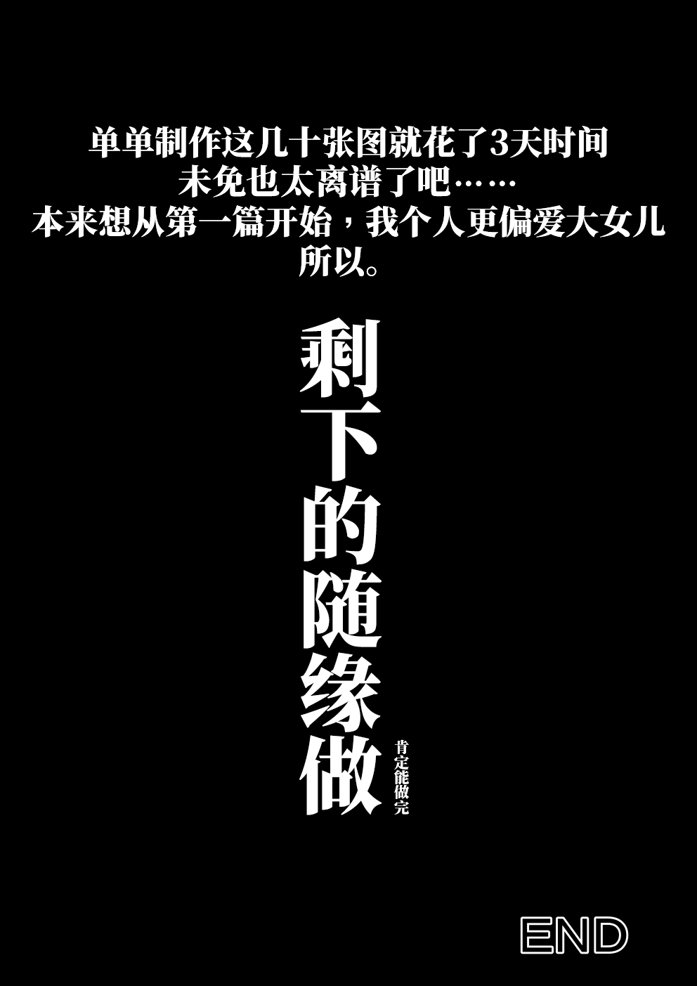 [IronSugar] 初めての相手はお父さんでした ＃3 淫乱巨乳な長女 [中国翻訳]