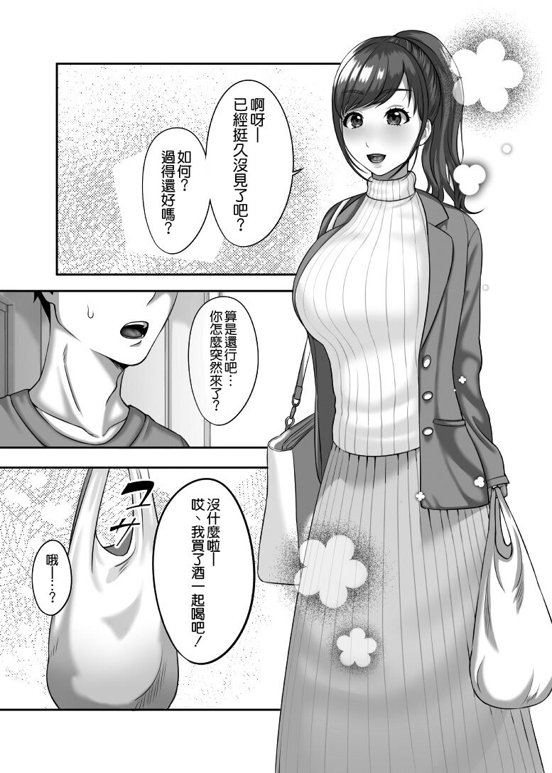 [GABUGABU (ガブリ)] 30歳になる処女の姉は焦っている [空気系☆漢化]