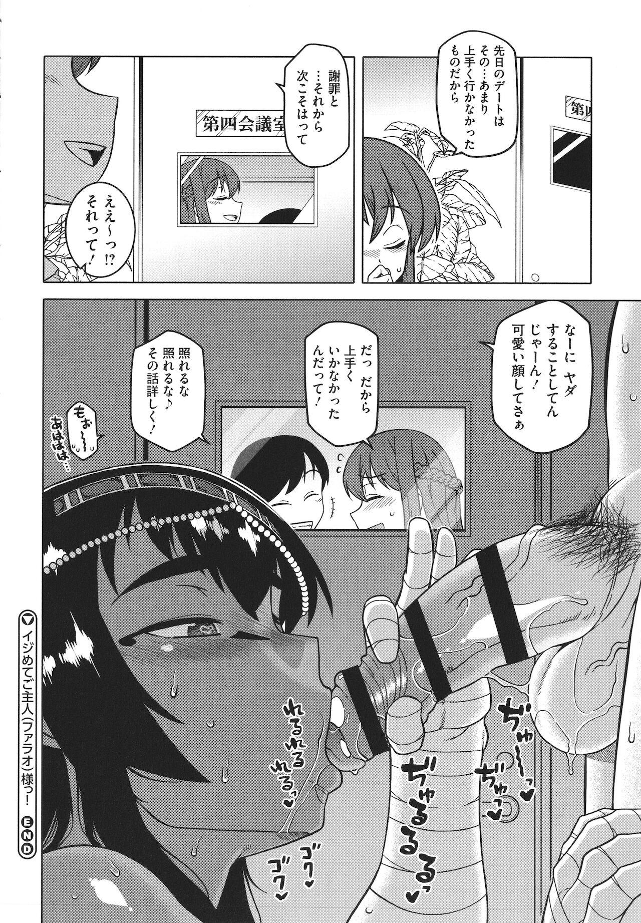 [高津] 私のご主人（ファラオ）様っ!