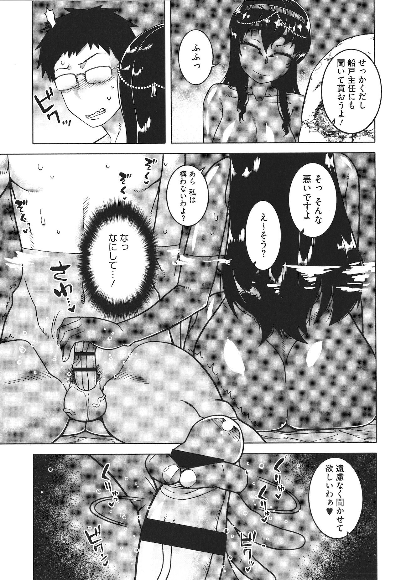 [高津] 私のご主人（ファラオ）様っ!