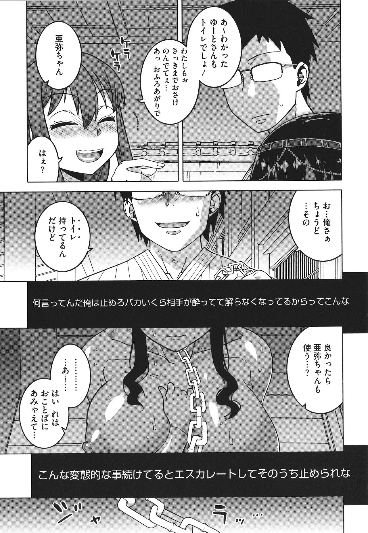 [高津] 私のご主人（ファラオ）様っ!