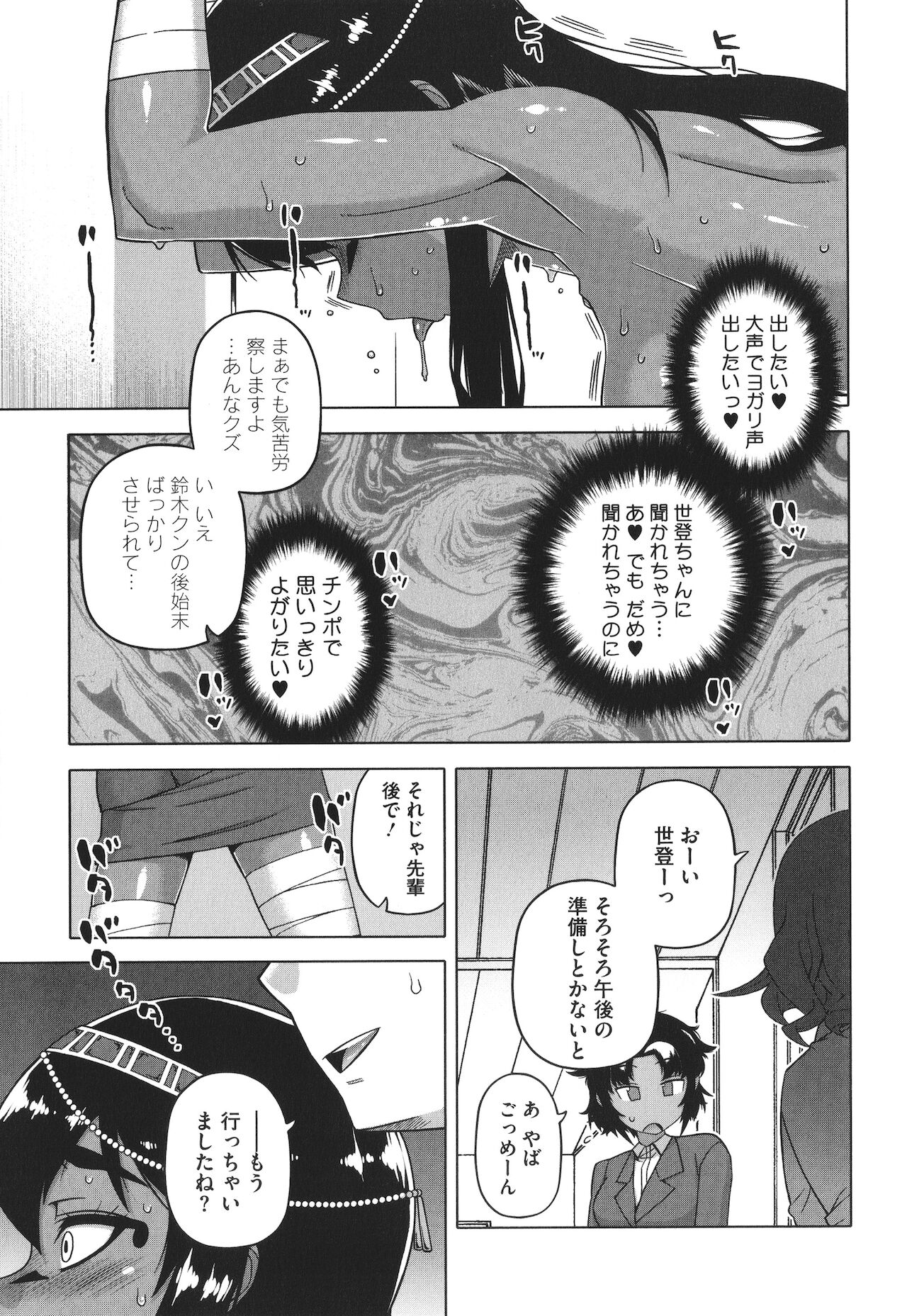 [高津] 私のご主人（ファラオ）様っ!