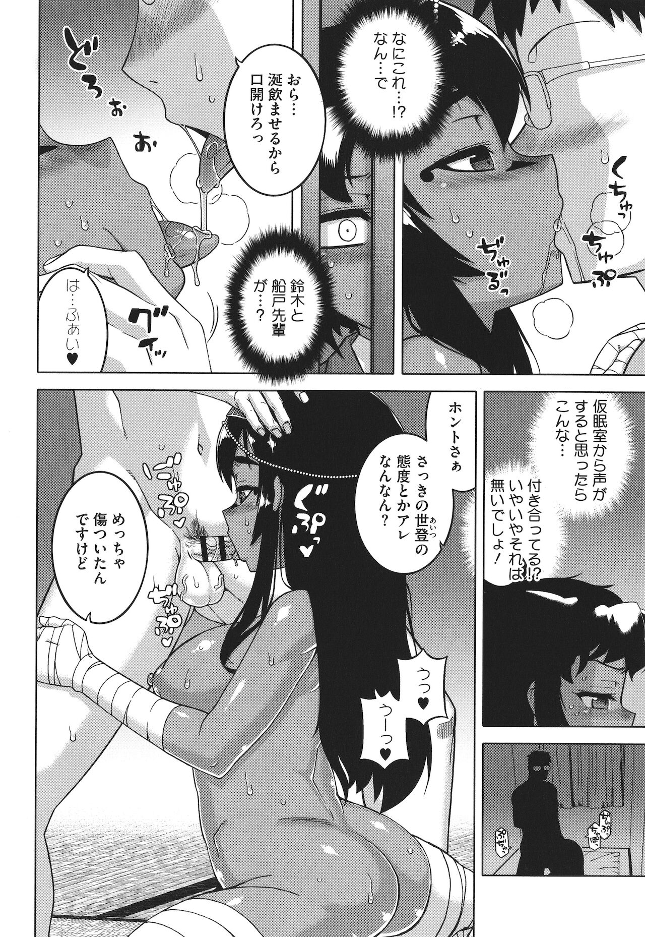 [高津] 私のご主人（ファラオ）様っ!