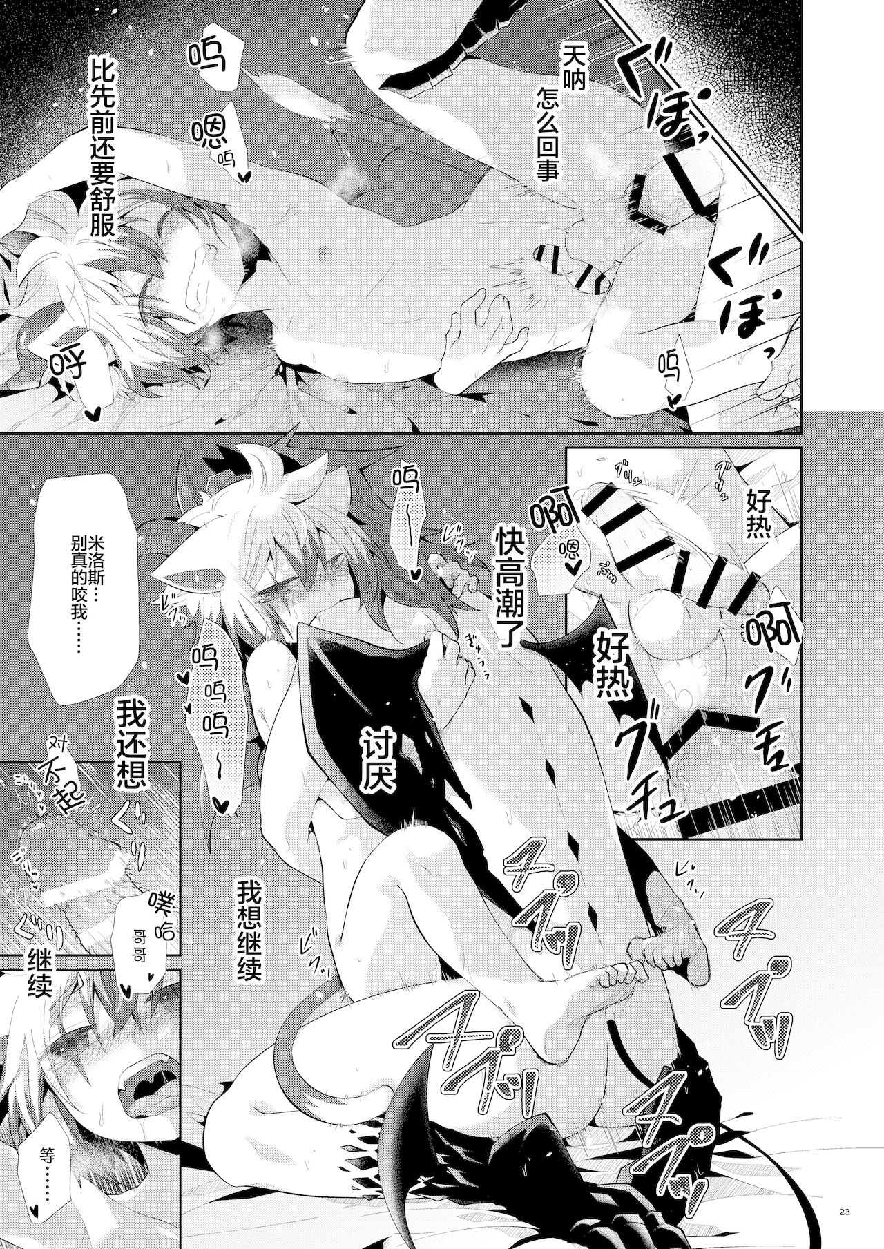 [AK (くろゆり)] 発情にゃんこはアニキに夢中 [中国翻訳] [DL版]