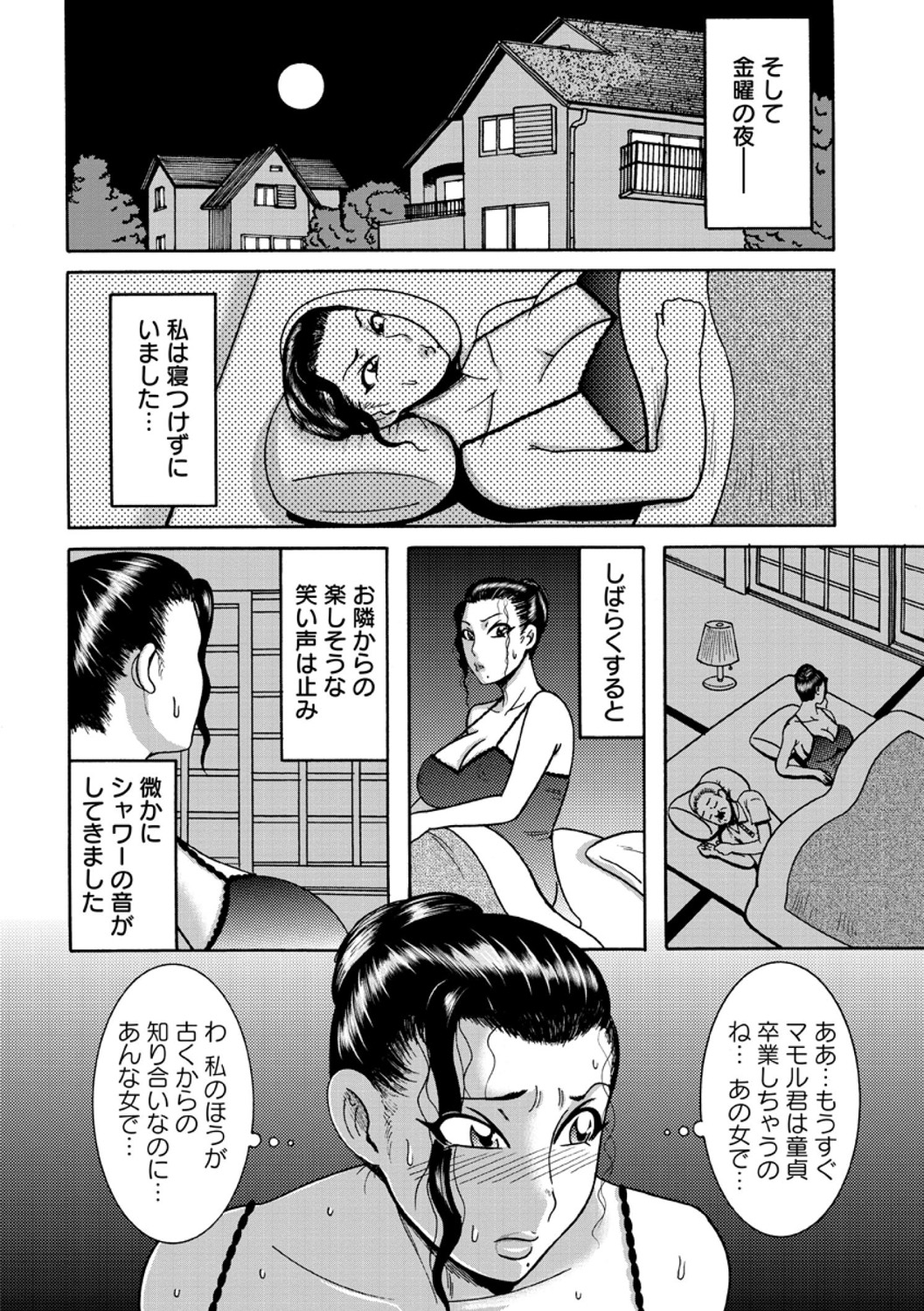 [巻貝一ヶ] ふんどし痴女童貞喰い [DL版]