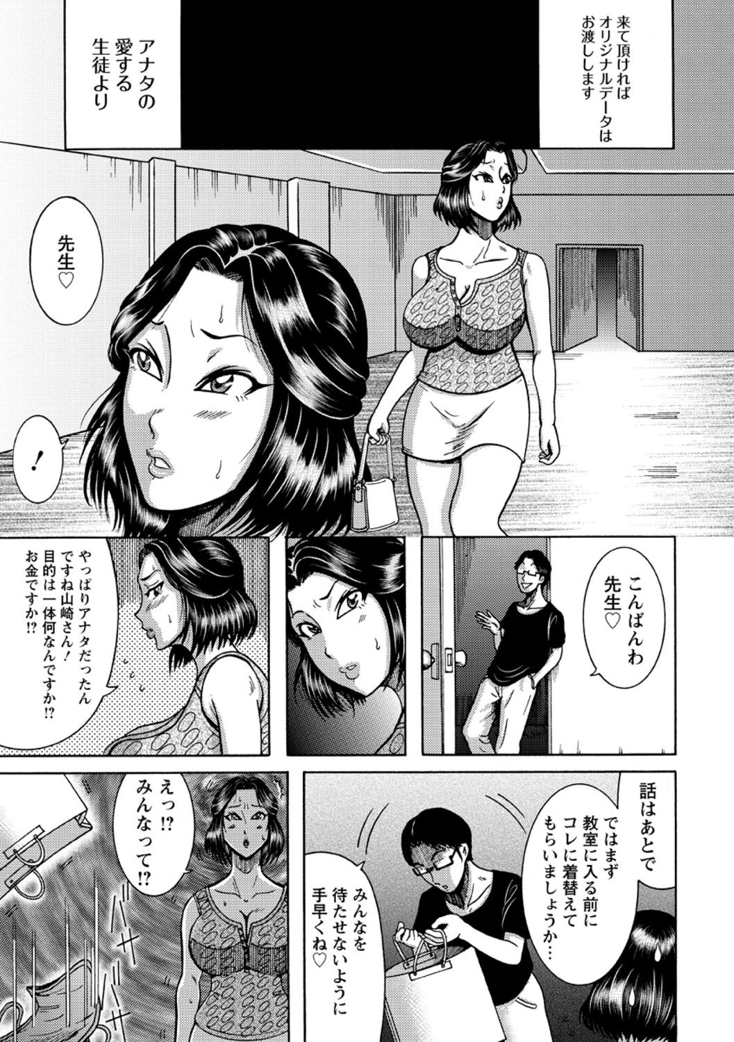 [巻貝一ヶ] ふんどし痴女童貞喰い [DL版]